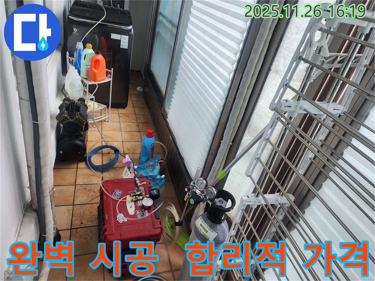 신북면 누수 - 누수 탐지부터 완벽 시공, 합리적인 가격으로 제공