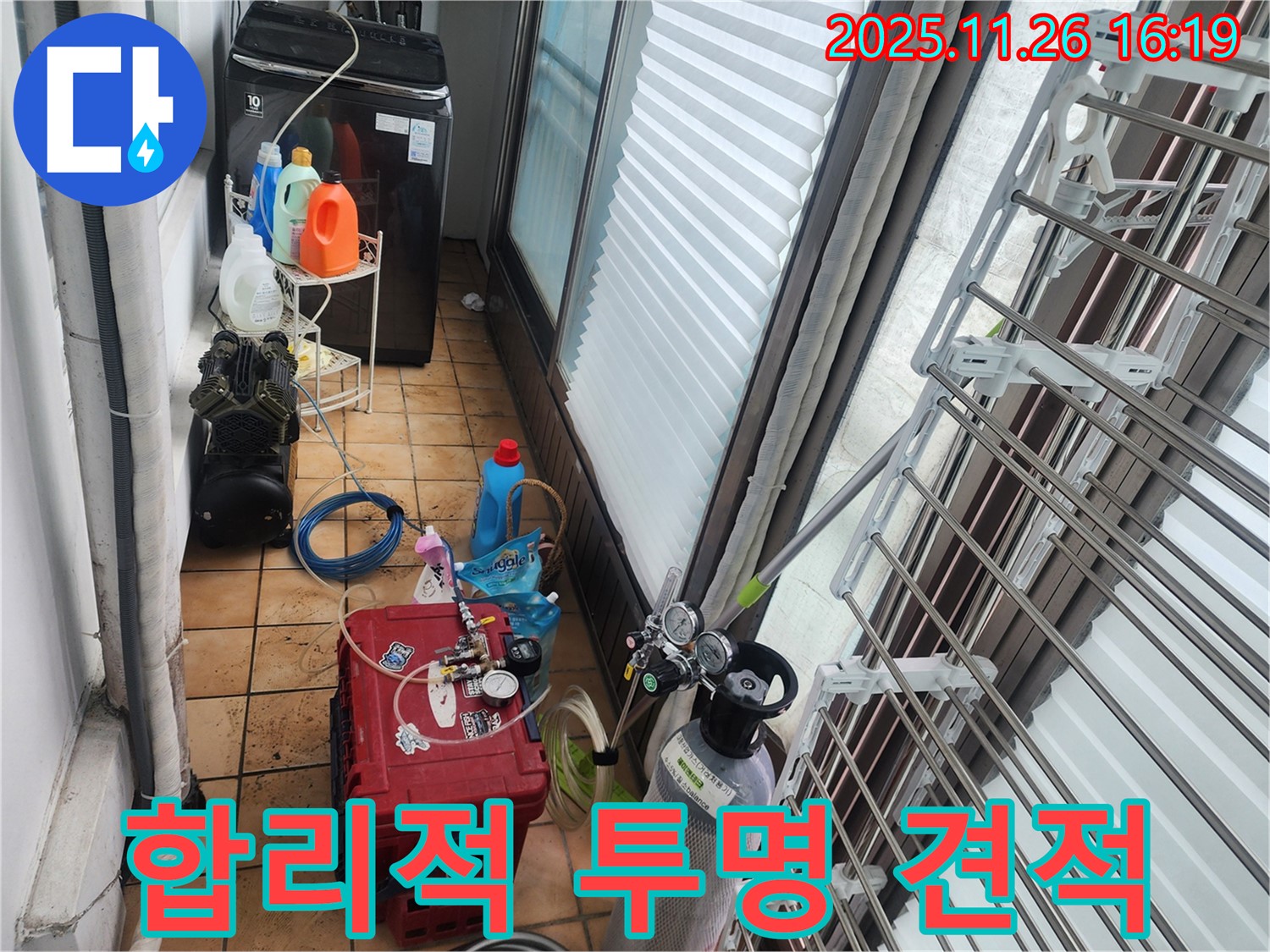 신북면 누수 - 합리적인 견적과 투명한 비용으로 고객 신뢰도 향상