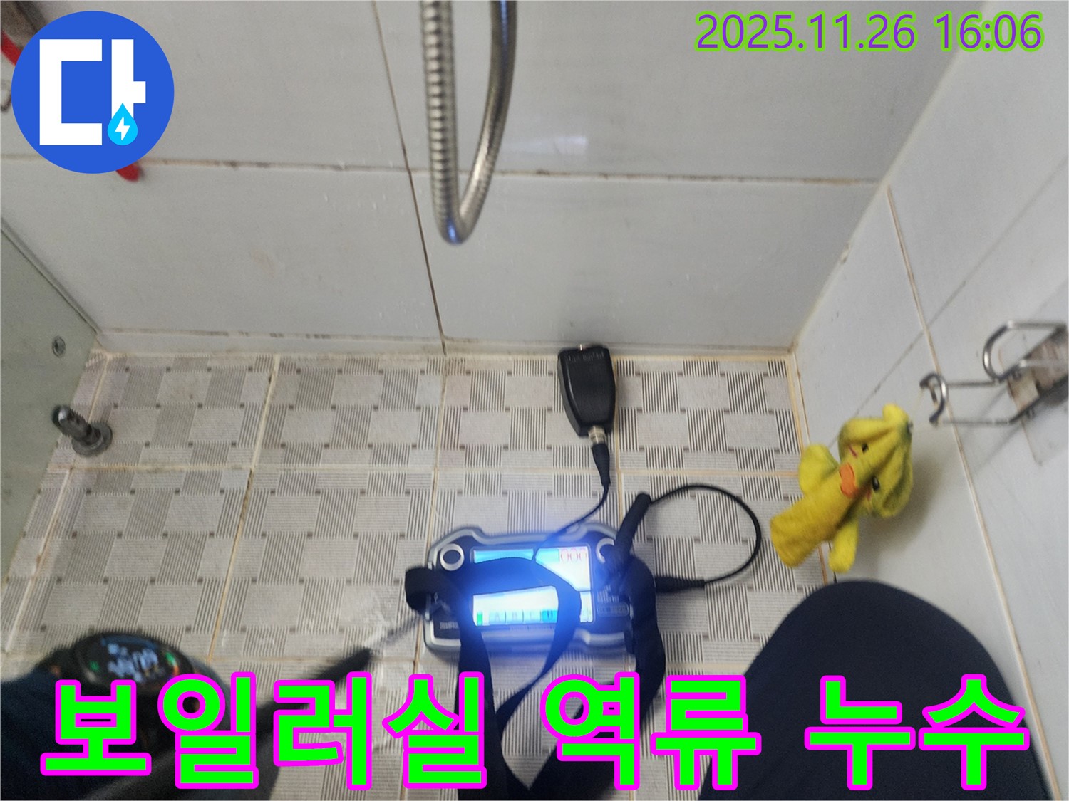 포천시 신북면 삼성당리 누수탐지 - 샤워기 물을 틀면 보일러실에서 물이 솟아오른다면 누수와 배관 역류 문제를 해결해야 합니다!