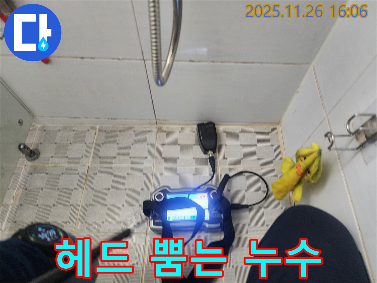 포천시 신북면 삼성당리 누수탐지 - 샤워기 헤드에서 물이 뿜어져 나온다면 누수와 헤드 교체가 필요합니다!