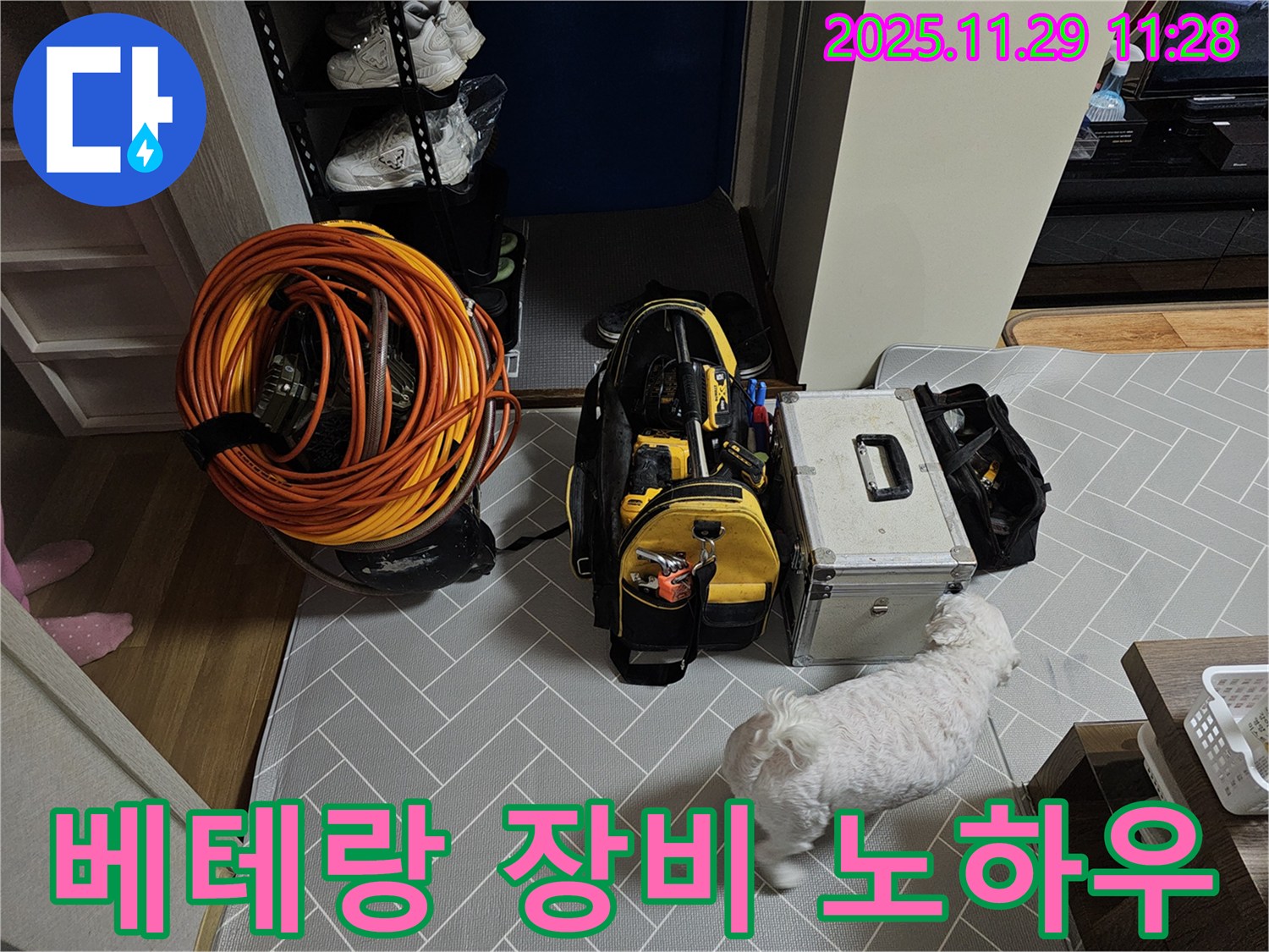 파주 누수 - 베테랑의 완벽한 장비와 노하우로 누수 문제 해결!