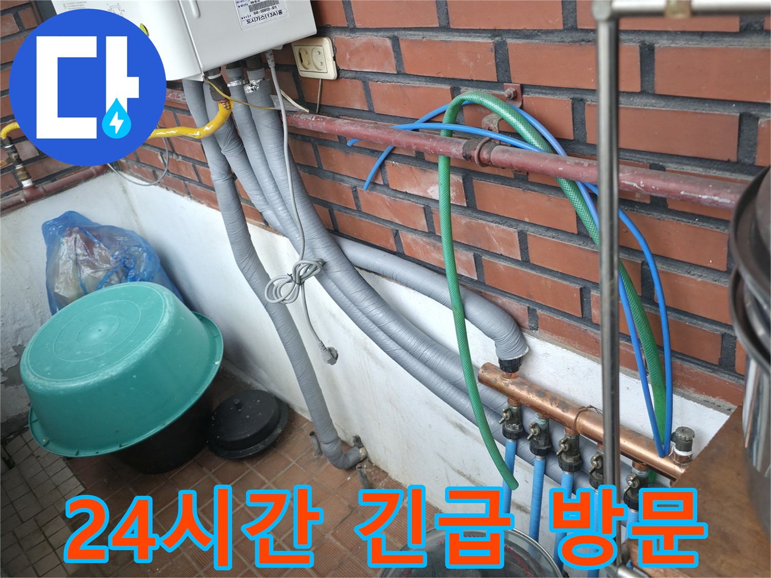 24시간 언제든지 긴급 상황에 대비하여 빠르게 방문합니다 - 서초구 명달로4길 누수 해결 전문가.