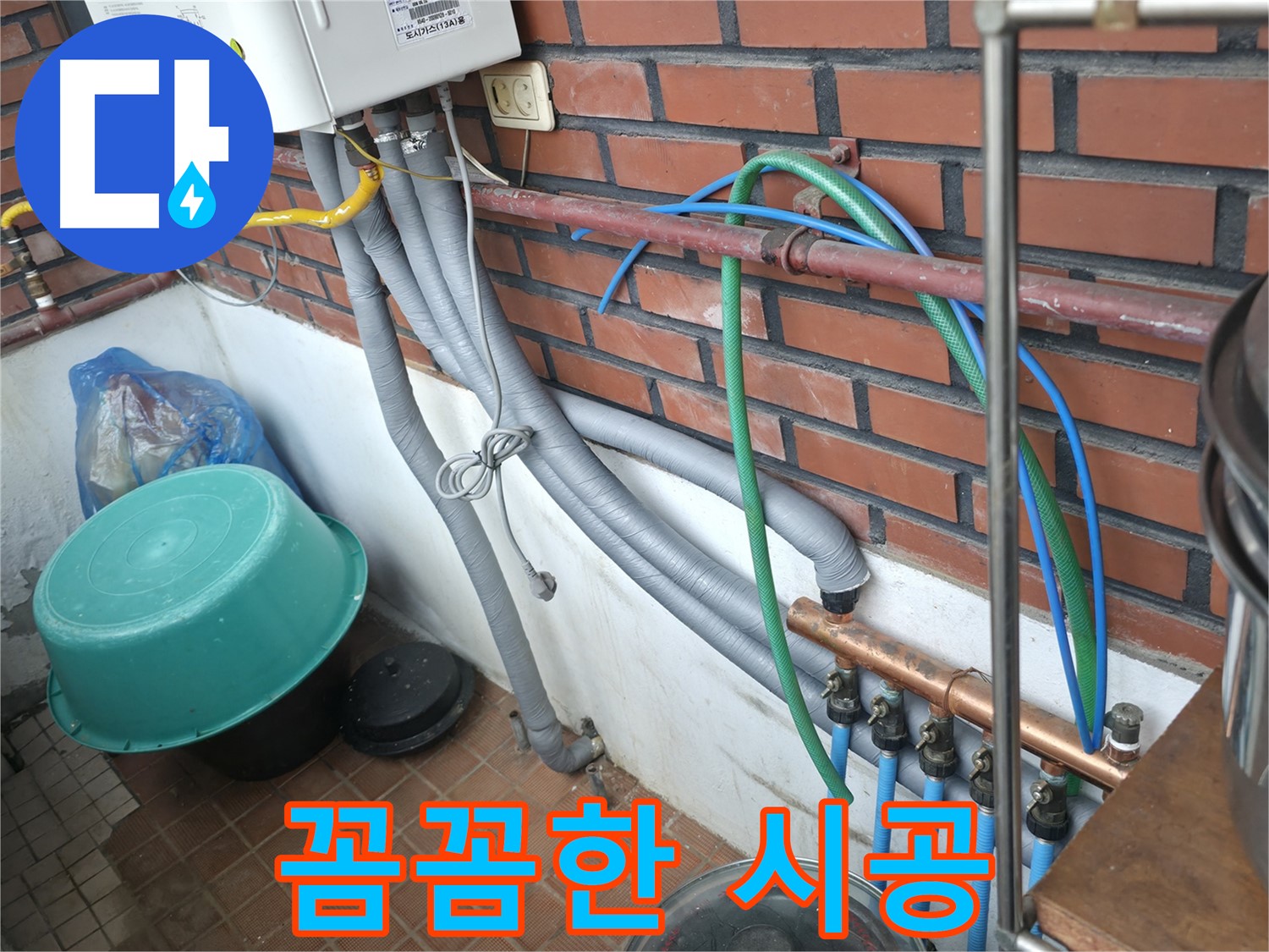 고객 만족을 최우선으로 생각하며 꼼꼼하게 시공합니다 - 명달로4길 누수.