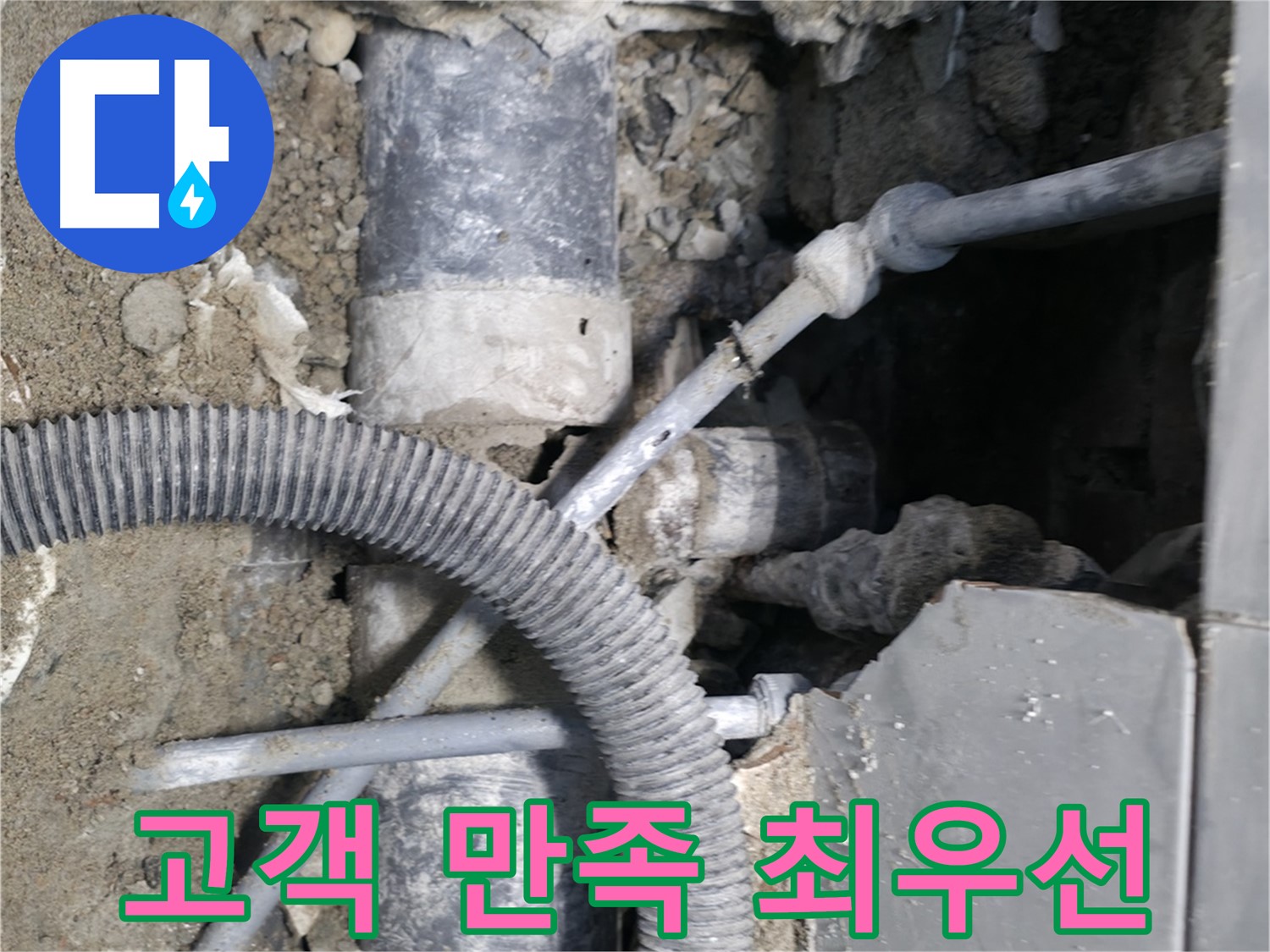 방배2동 누수 - 합리적인 가격으로 누수 문제를 해결하고 만족도를 높여드립니다.