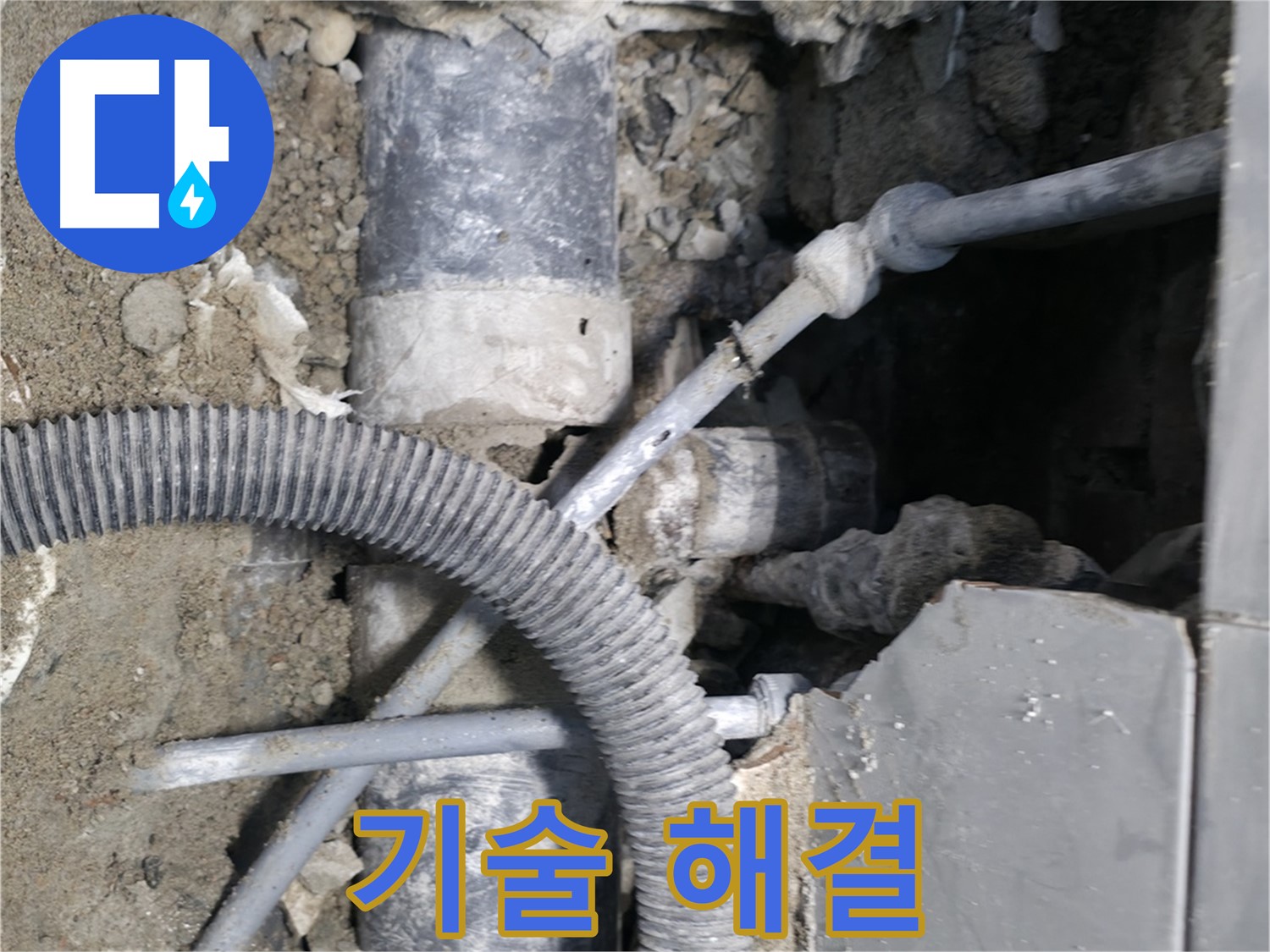 방배2동 누수 - 합리적인 가격으로 누수 문제를 해결하고 만족도를 높여드립니다.