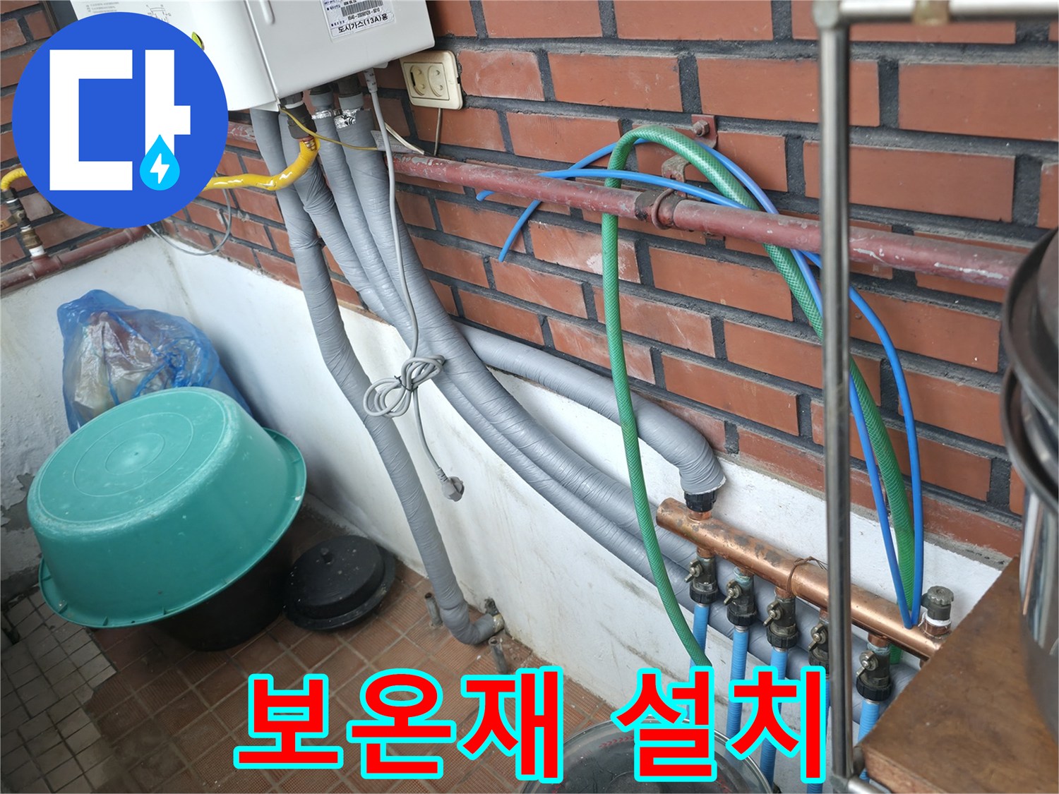 배관에 보온재를 꼼꼼하게 설치하여 결로로 인한 누수를 예방하고 있습니다.