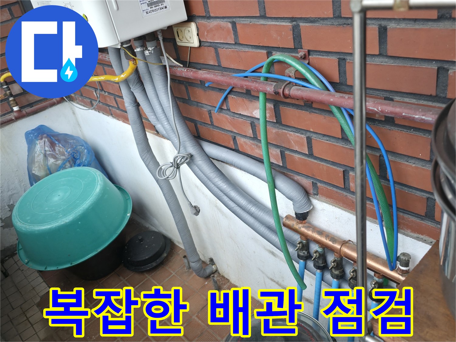 복잡한 배관 속 누수 원인을 꼼꼼하게 찾아 해결합니다 - 서초2동 누수 해결사.