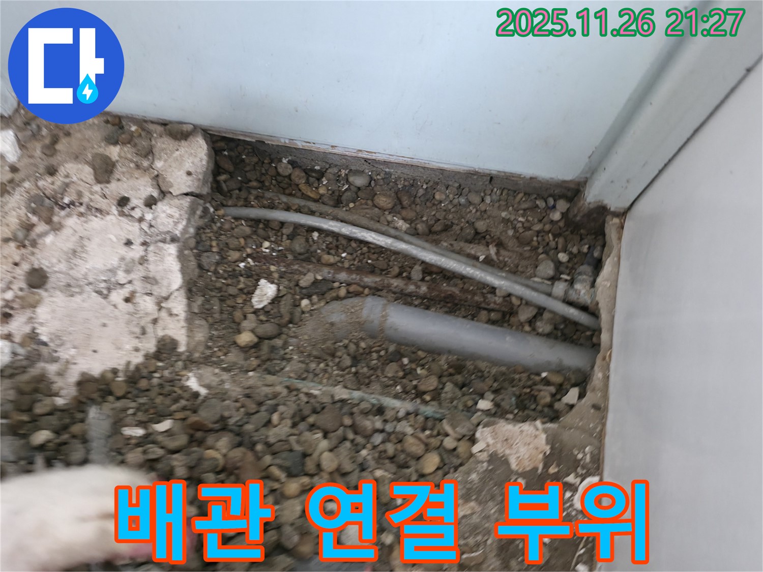 서초 누수 현장에서 배관 연결 부위를 꼼꼼히 점검하고 있습니다 - 작은 틈새도 놓치지 않습니다.