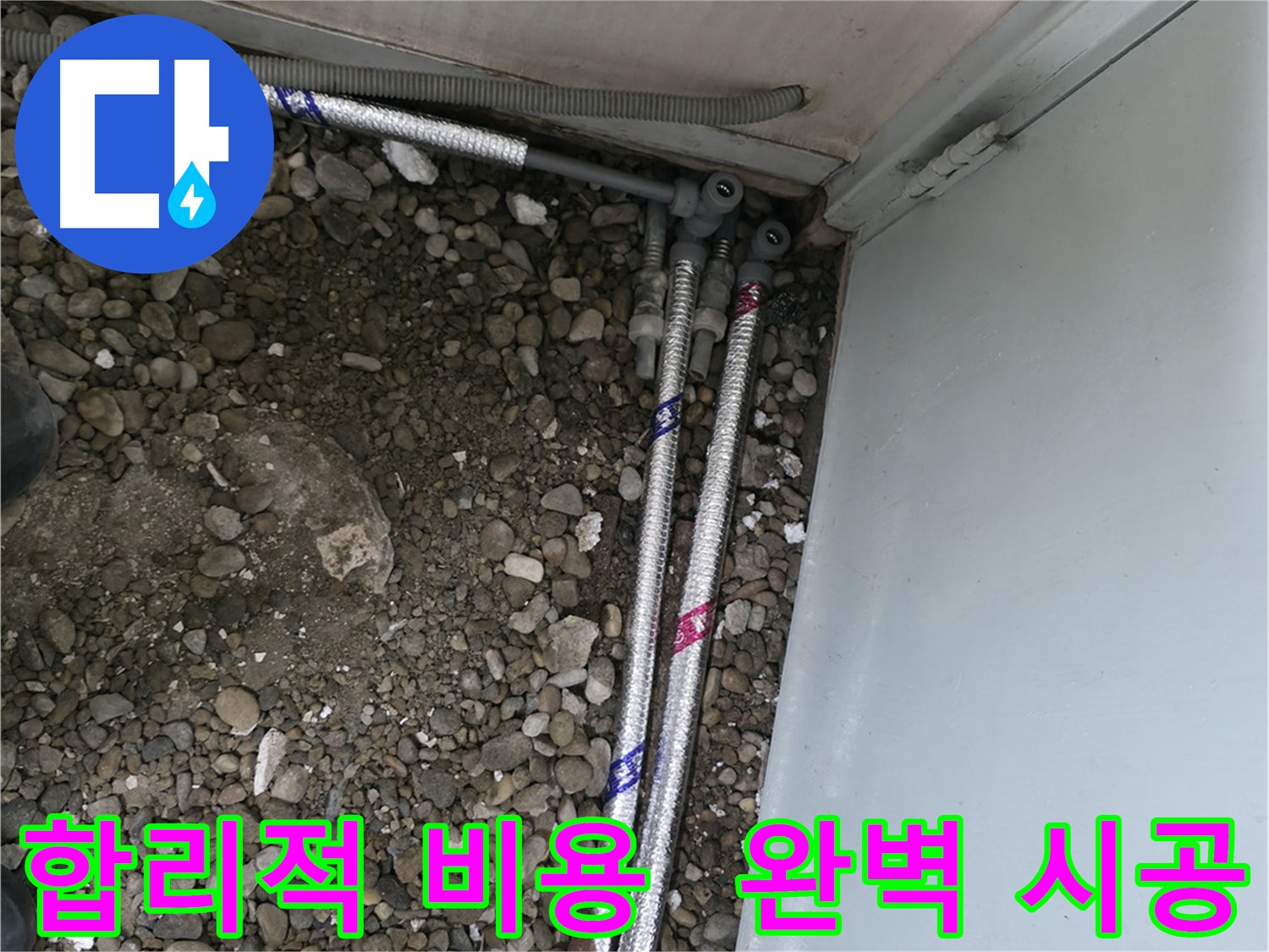 서초2동 누수 공사 - 합리적인 비용으로 완벽한 누수 공사를 약속드립니다.