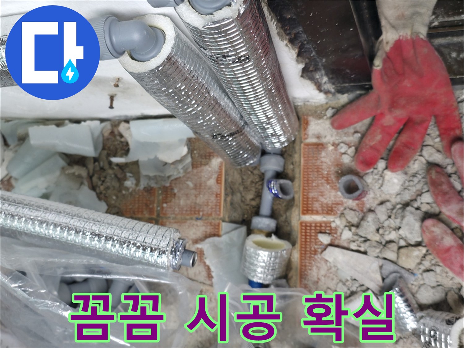 서초2동 누수 - 꼼꼼한 시공으로 다시는 누수 걱정 없도록 확실하게 책임지겠습니다!