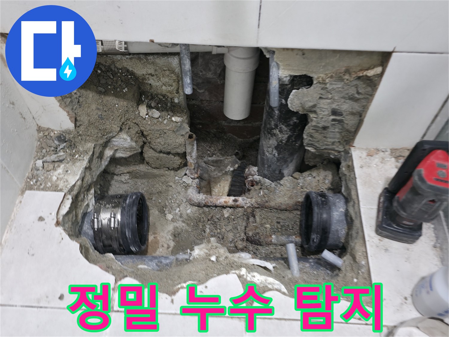 서초구 누수 현장 - 첨단 장비를 이용하여 정확한 누수 지점을 탐지하는 모습입니다.