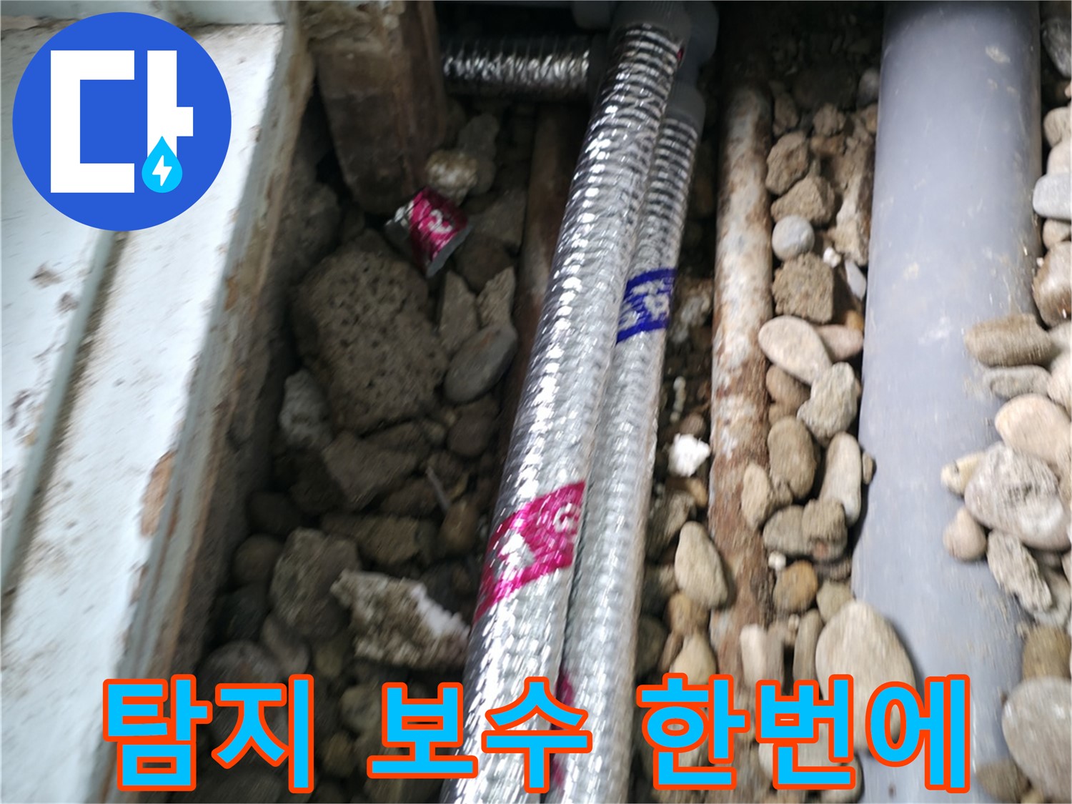 서초구 명달로4길 누수 - 누수 탐지부터 완벽한 보수까지, 모든 과정을 한 번에 해결해 드립니다!