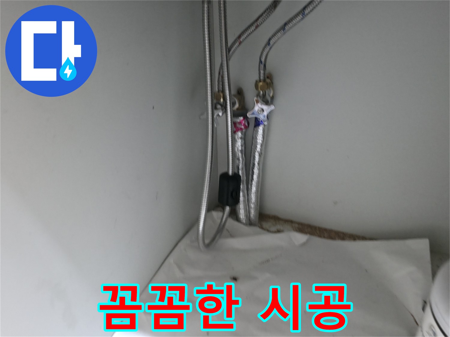 서초구 서초2동 샤워기 수전 연결부 부식 - 새 수전으로 교체 완료