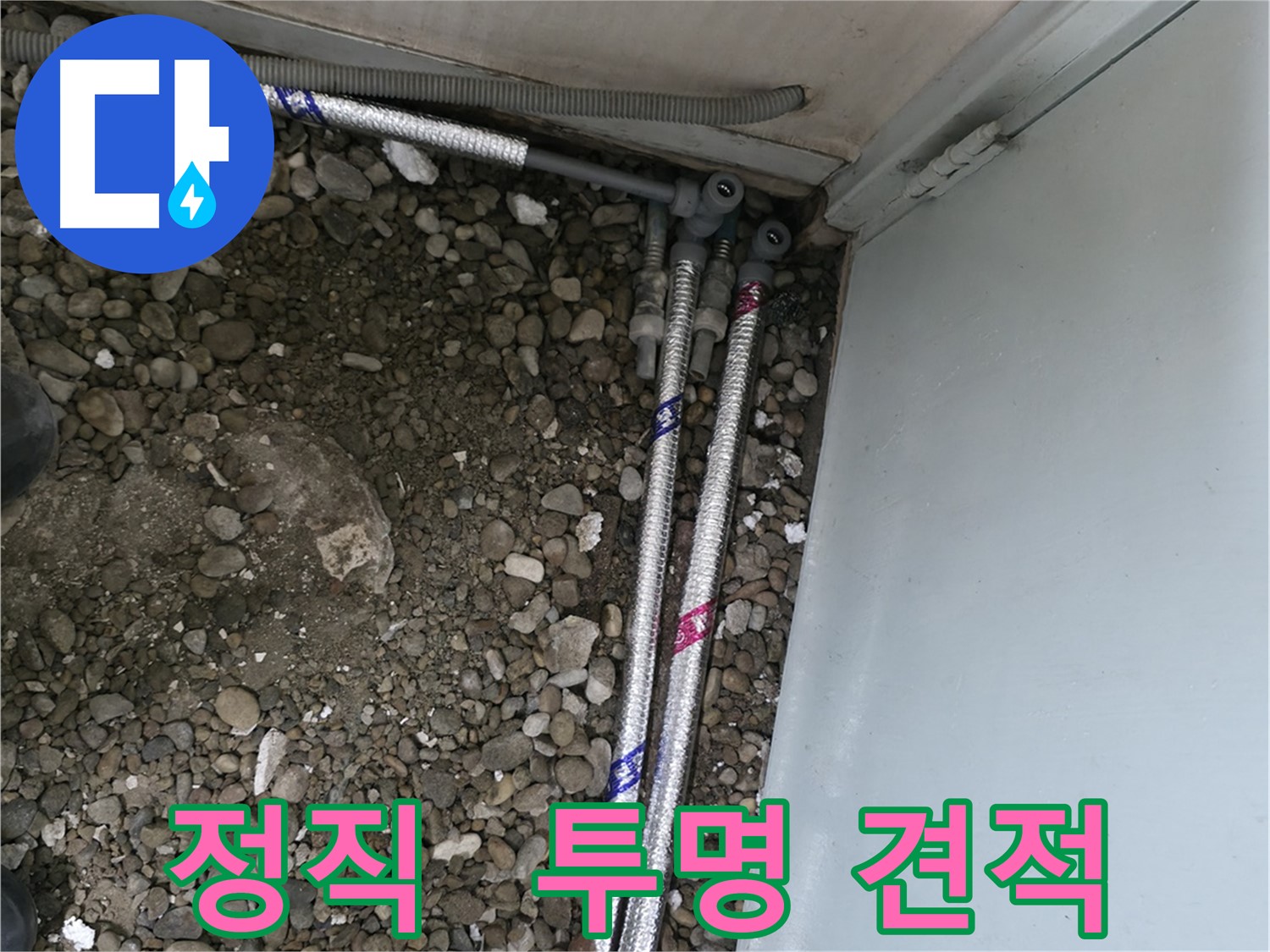 서울 서초구 서초동 06610에서 누수 재발 방지를 위해 꼼꼼한 방수 시공을 진행합니다.