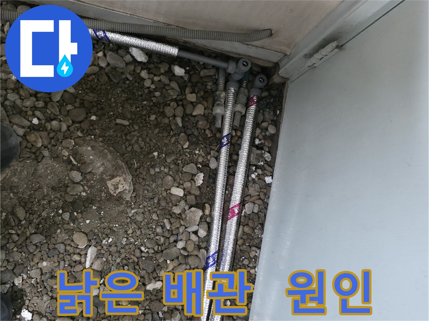 서초구 서초2동 누수 - 누수 원인은 바로 낡은 배관!