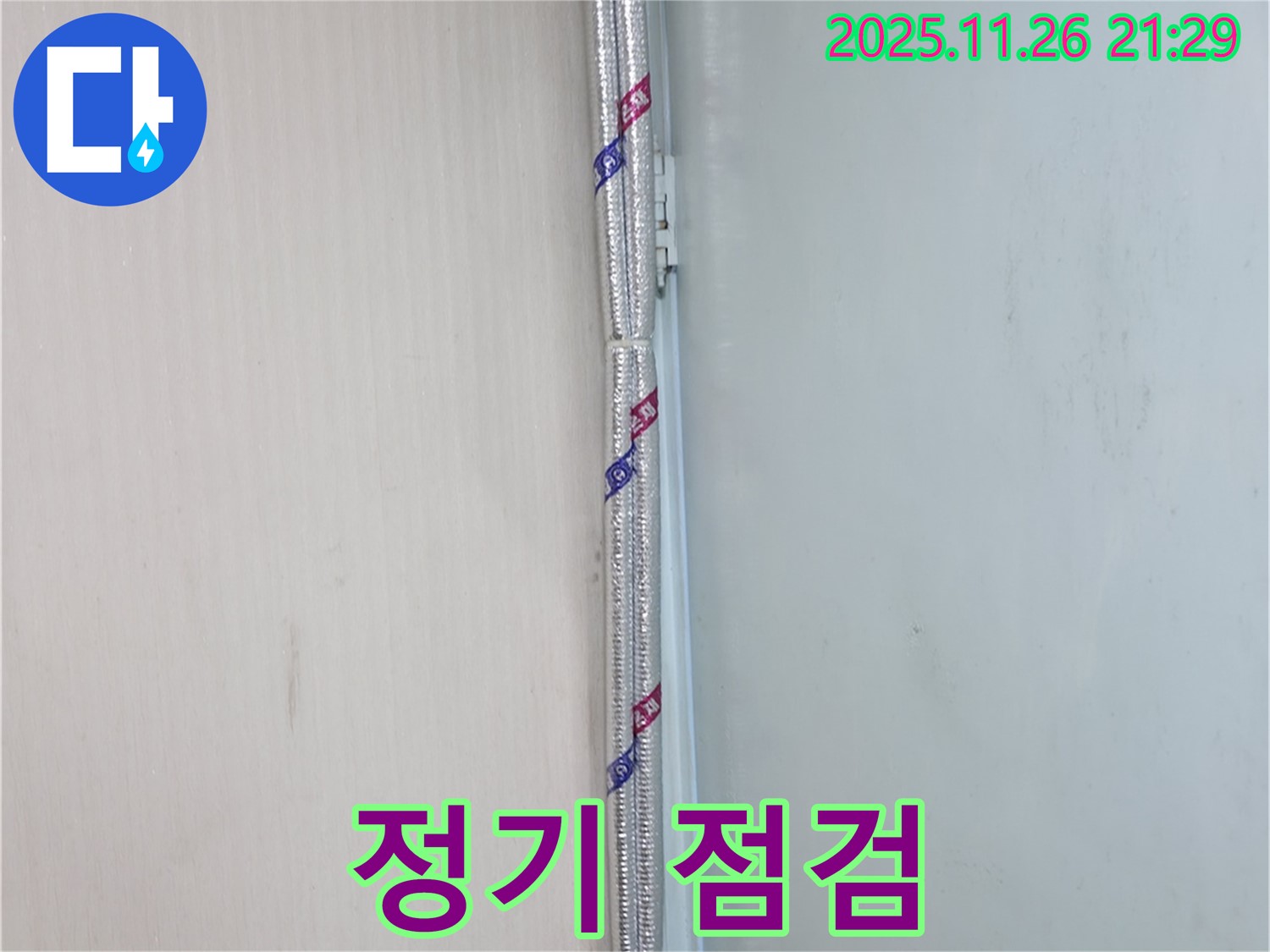 서초구 서초2동 누수 - 배관 상태, 정기적으로 점검하세요!