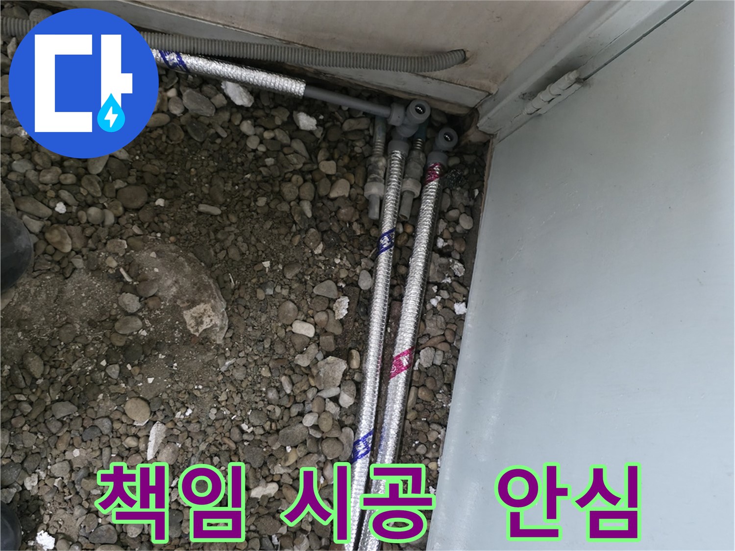 서울 서초구 명달로4길에서 빠른 손놀림으로 신속하게 누수 문제를 해결하여 고객님의 불편을 최소화합니다.