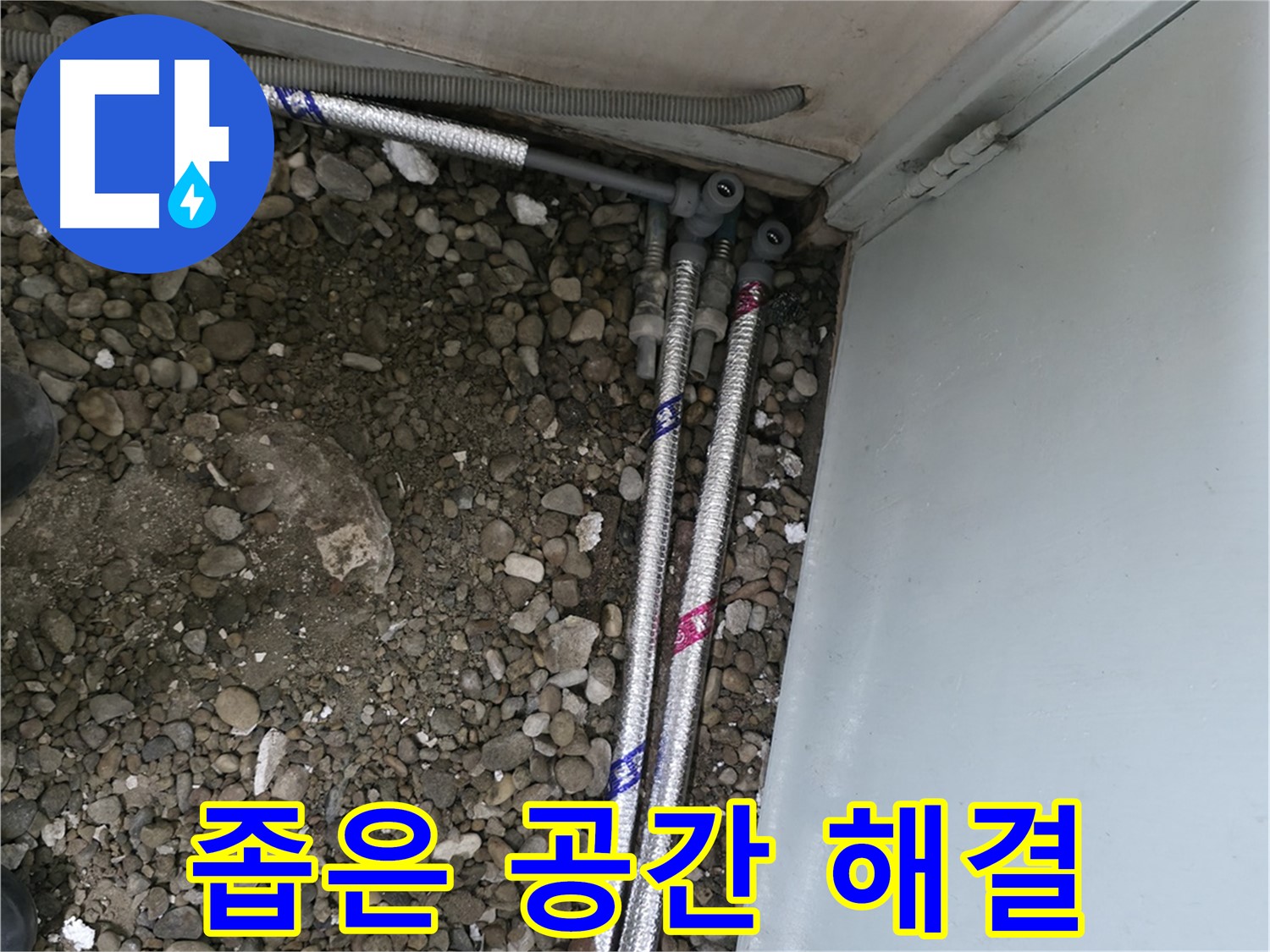 서울 서초구 서초동 06610에서 노후 배관을 새 배관으로 교체하고 누수를 완벽하게 해결했습니다.