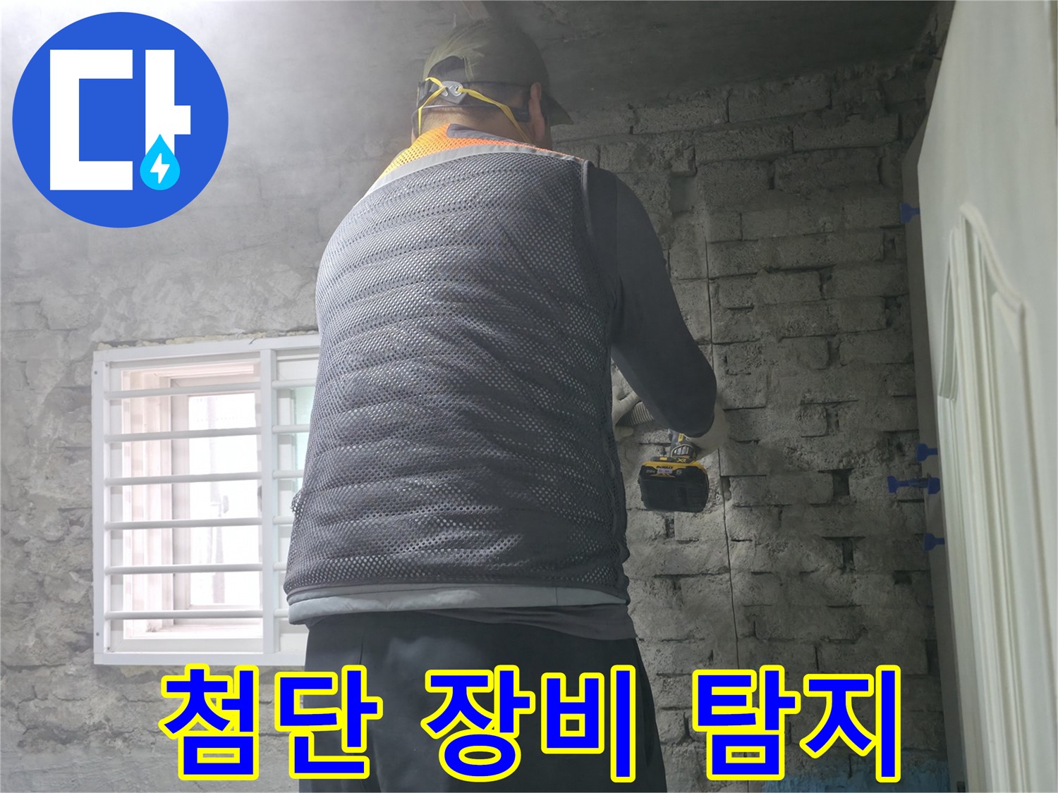 노후 배관 교체 작업 - 낡은 배관을 새 배관으로 교체하는 작업 모습입니다.