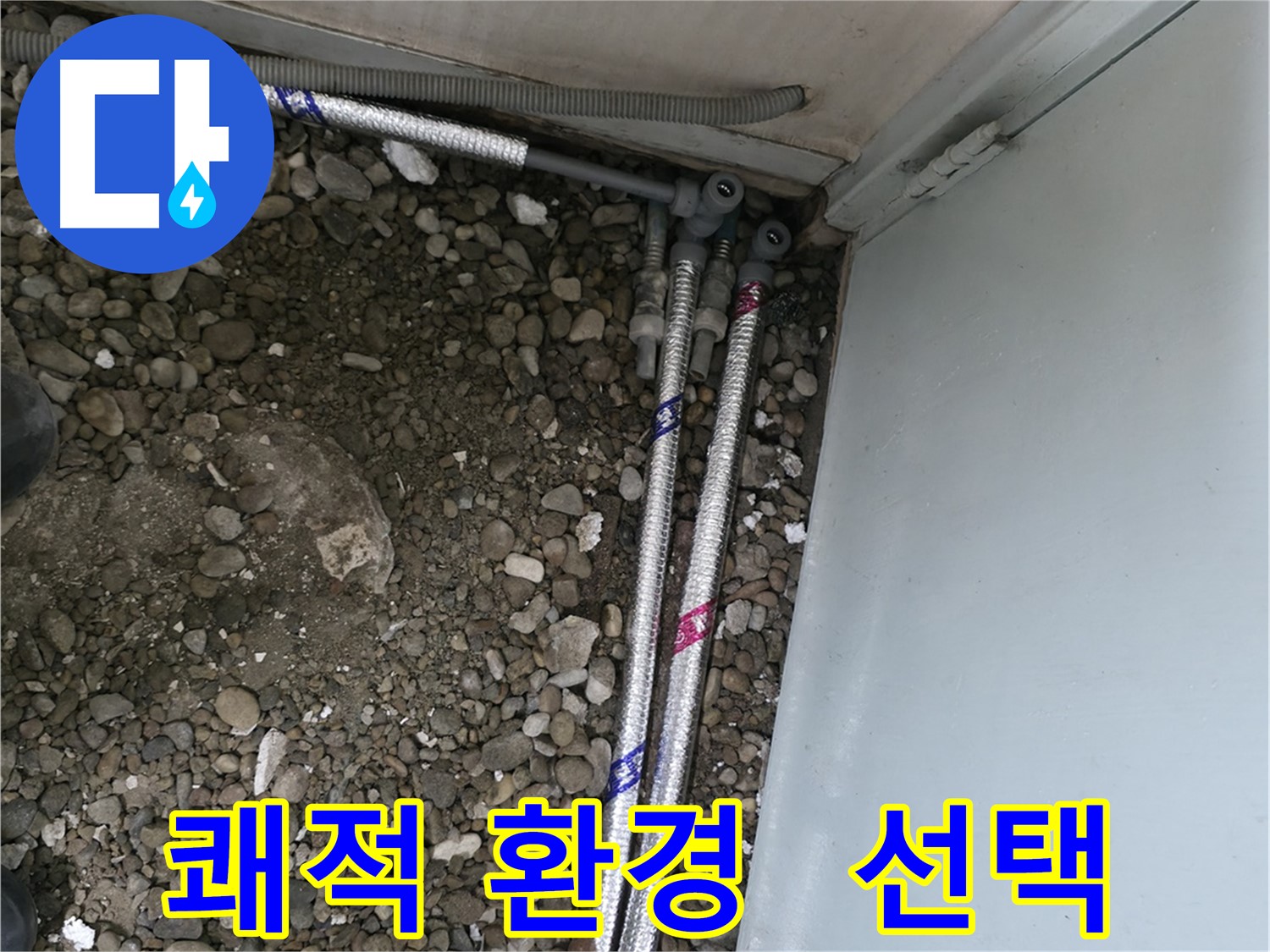 서초구 서초2동 누수 - 쾌적한 환경을 위한 현명한 선택