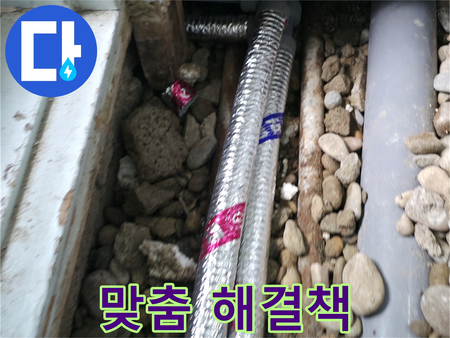 서초구 서초2동 누수 현장 - 누수 원인을 꼼꼼하게 진단하고, 고객님께 맞는 맞춤 해결책을 제시합니다.