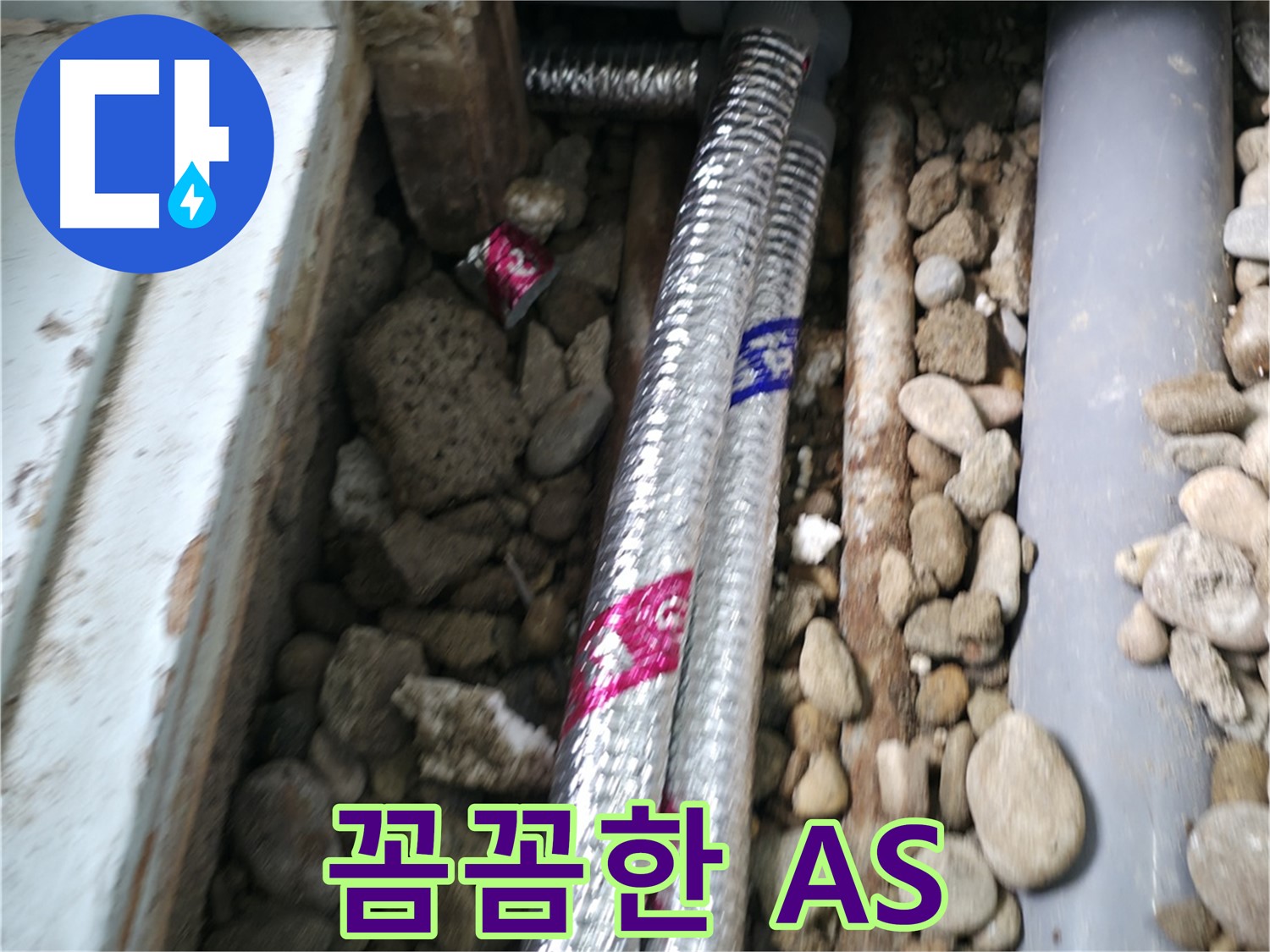 서초구 서초2동 누수 현장 - 시공 후 꼼꼼한 점검은 기본! A/S까지 확실하게 보장해 드립니다.