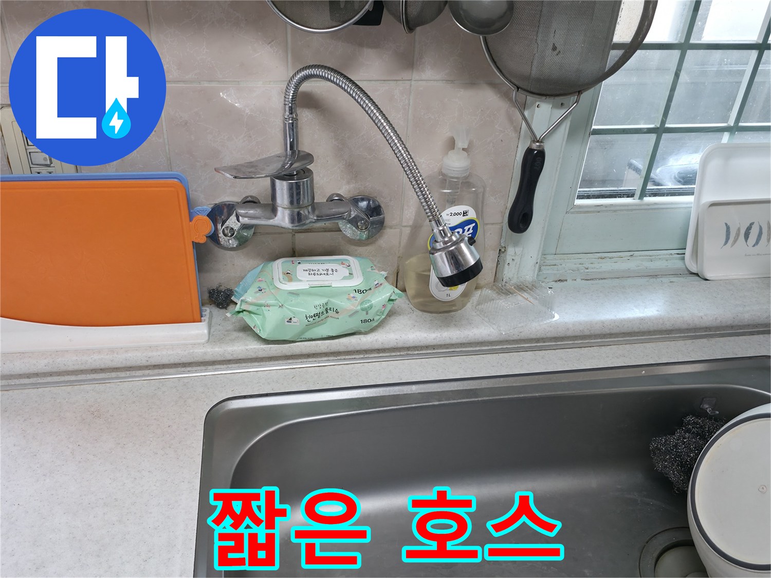 서초구 서초2동 명달로 자바라 수전 - 호스 연장 가능