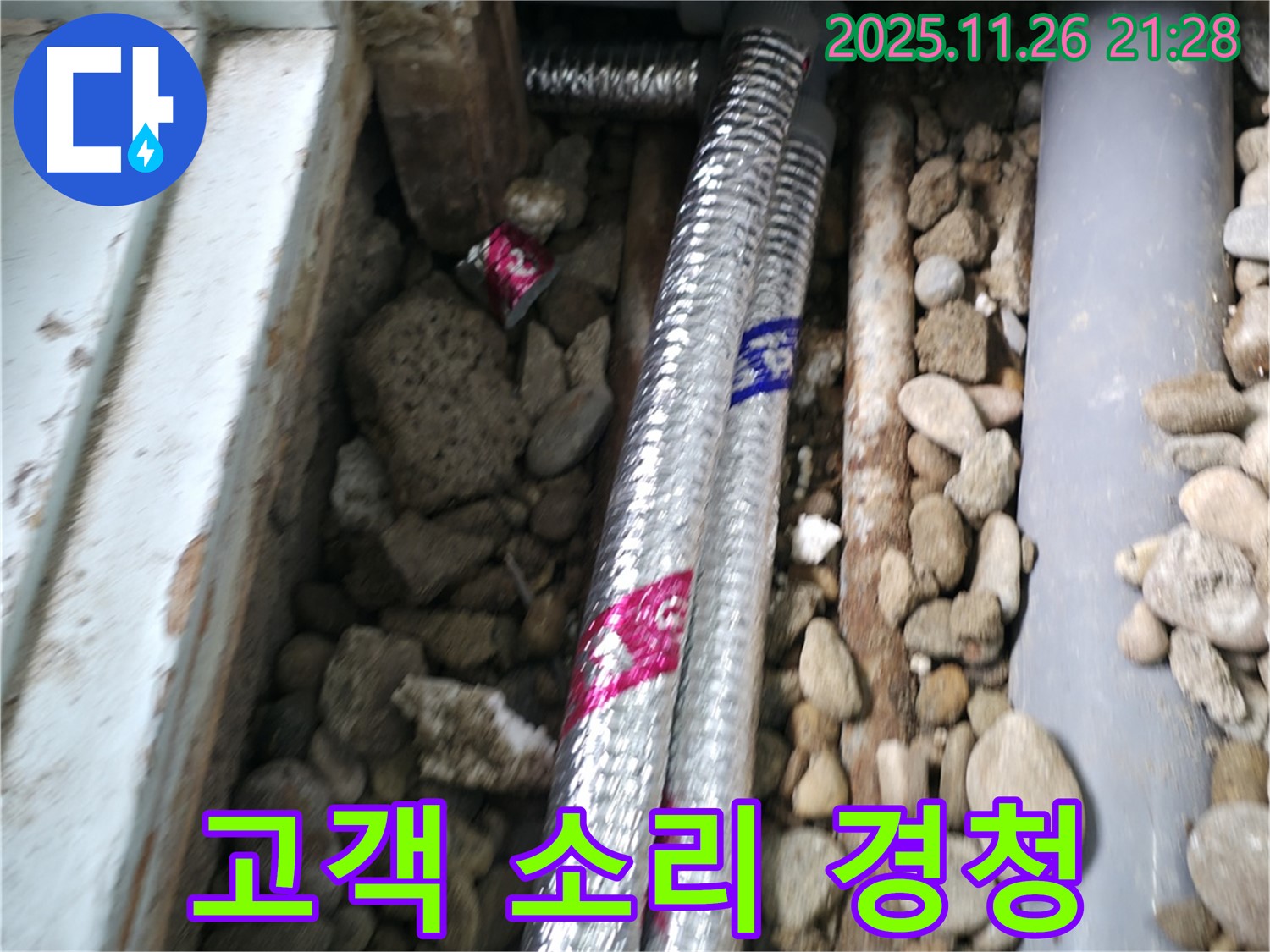 서초구 서초동 누수 - 고객님의 작은 소리에도 귀 기울여 최고의 서비스를 제공합니다.