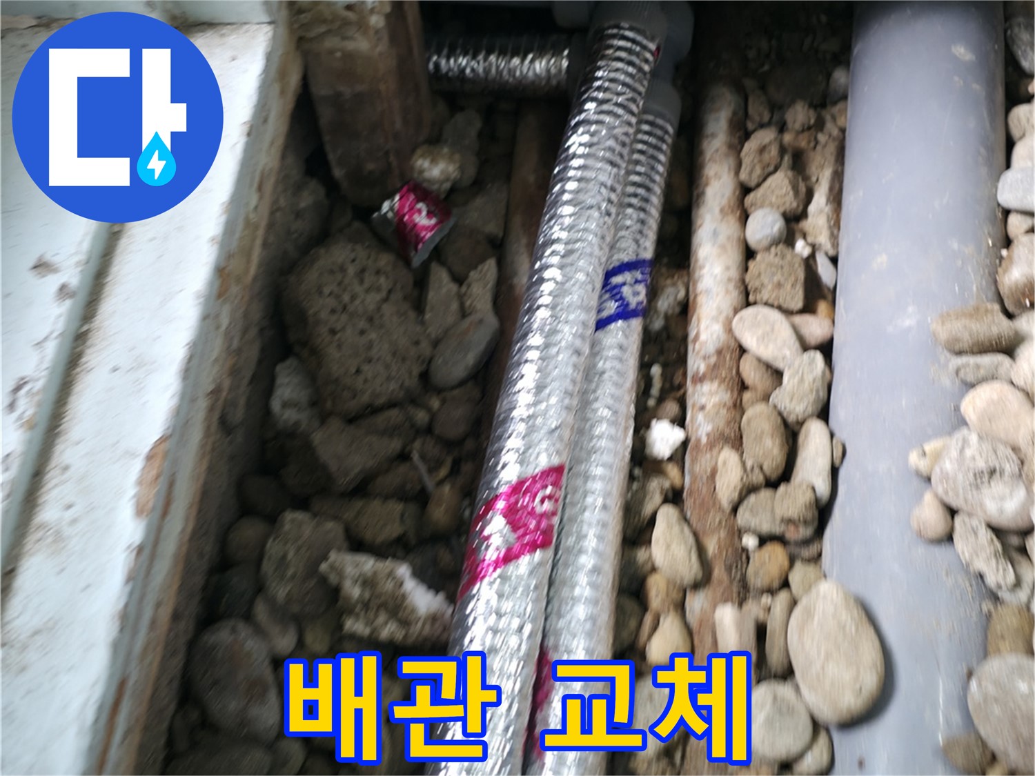 서초구 서초동 - 누수, 더 이상 참지 마세요! 탐지부터 교체까지, 저희가 빠르게 해결해 드립니다.