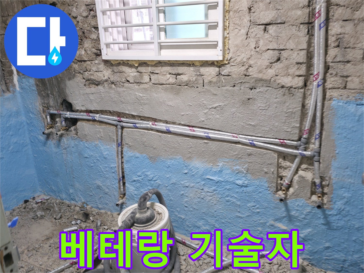 서초구 서초동 누수 - 베테랑 기술자가 직접 누수 문제를 해결합니다.