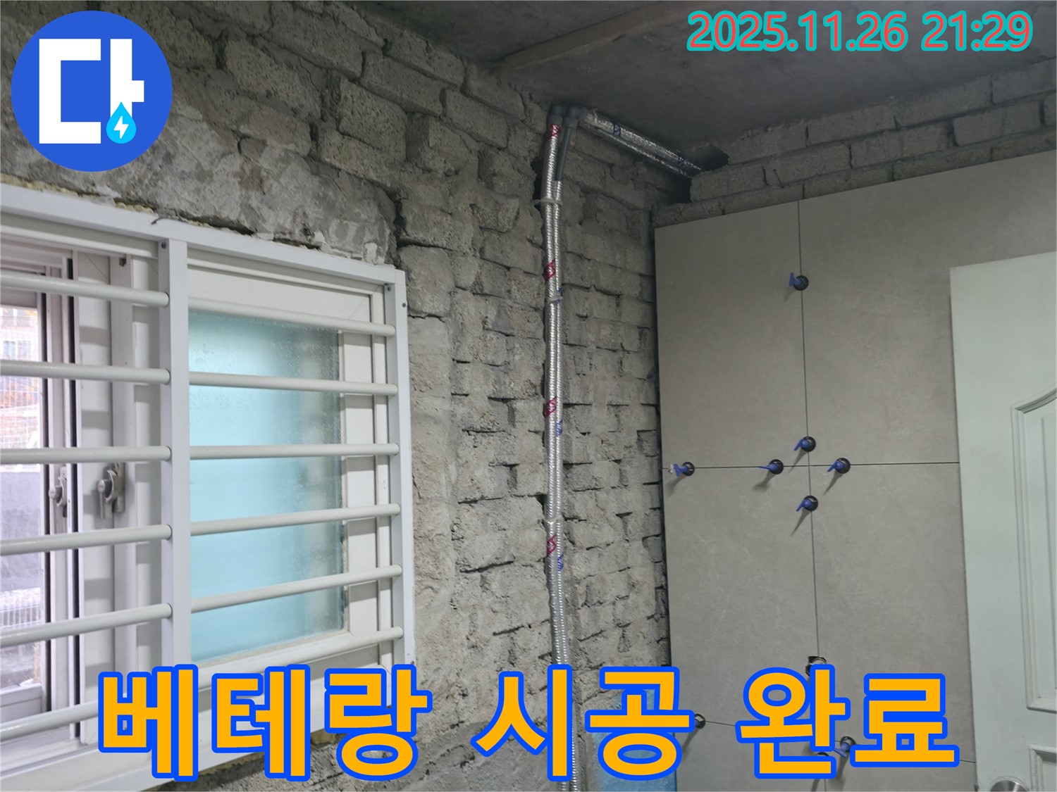 서초구 서초동 누수 - 베테랑 기술자의 완벽한 시공으로 누수 문제 해결 - 서초 누수 전문가.