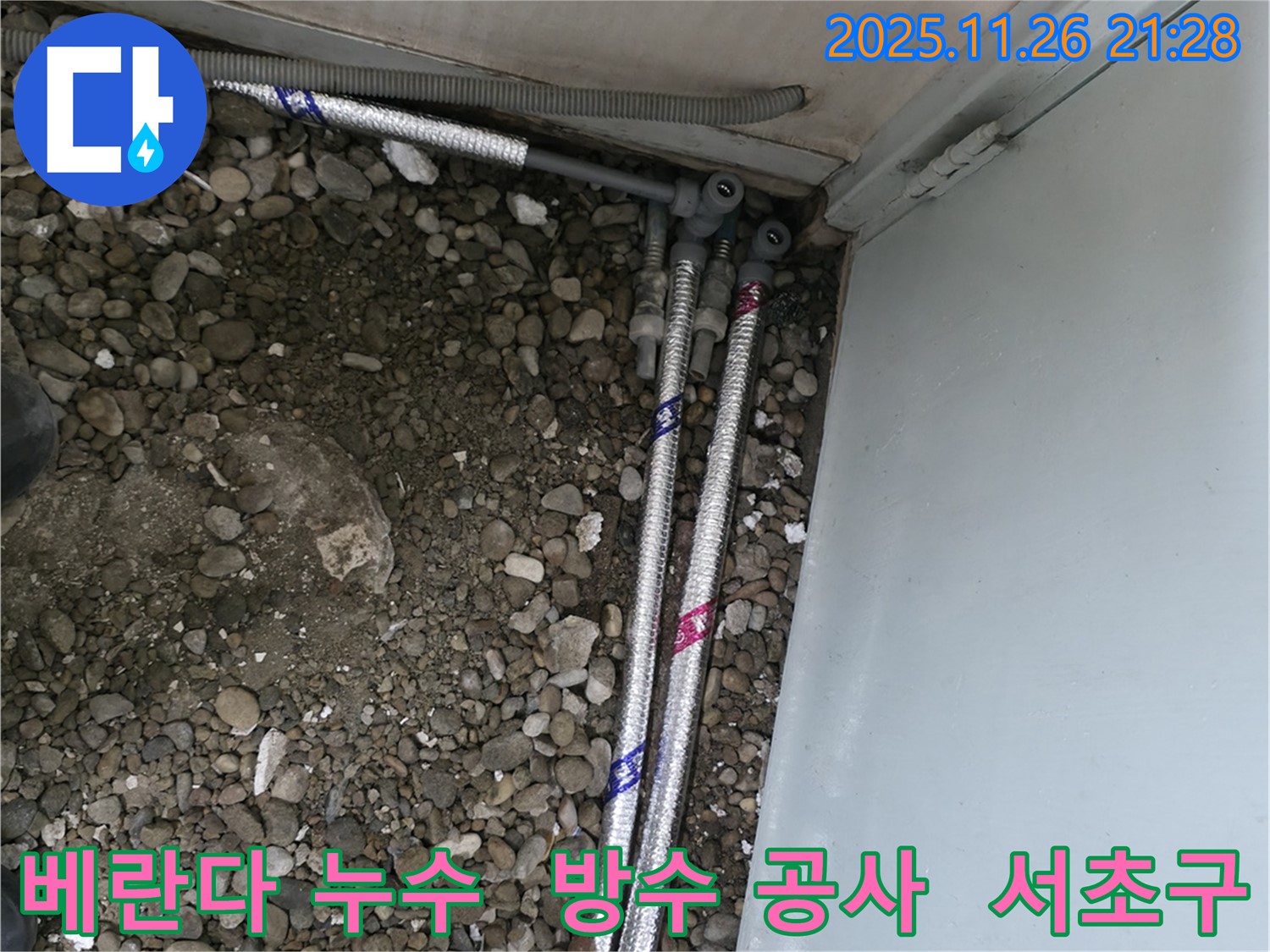 서초구 서초동에서 베란다 누수 문제를 방수 공사를 통해 해결하고 쾌적한 공간으로 만든 사례입니다.