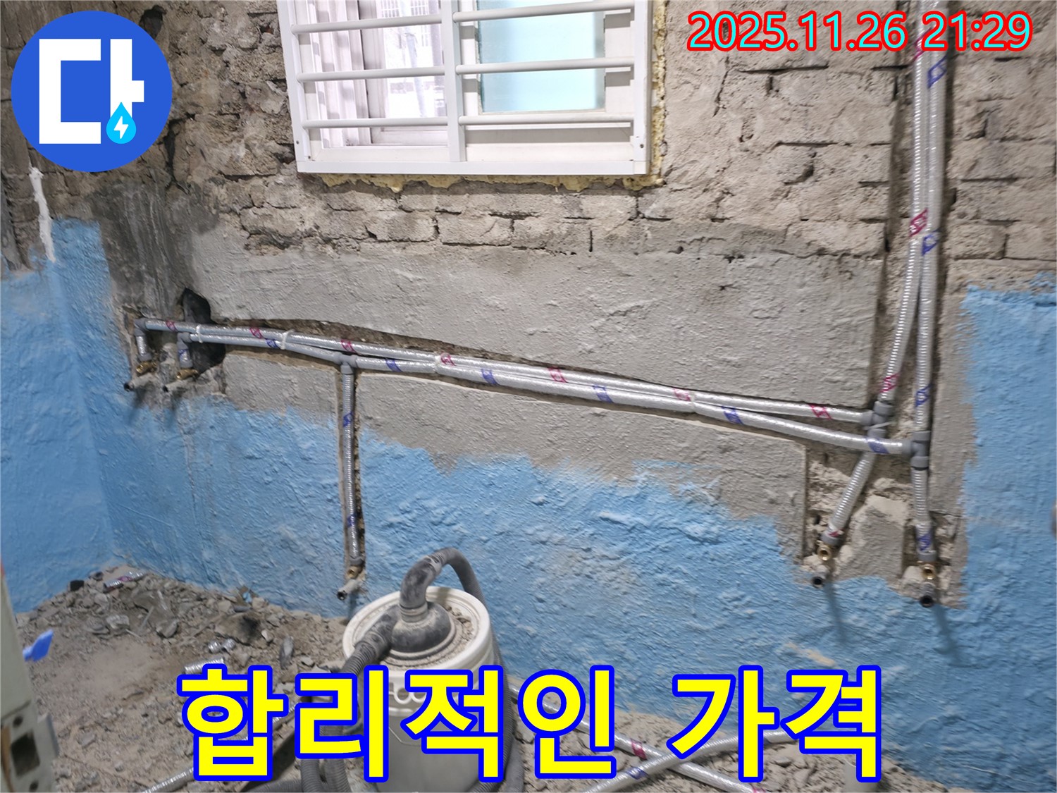 서초동 누수 - 합리적인 가격으로 최고의 누수 해결 서비스를 제공합니다.