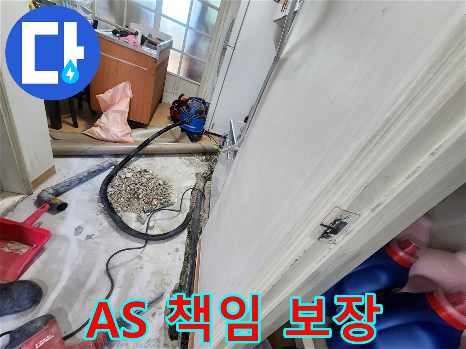 공릉2단지 누수 해결 - 완벽한 시공과 함께 확실한 A/S를 약속드립니다 - 고객님의 만족을 최우선으로 생각합니다.