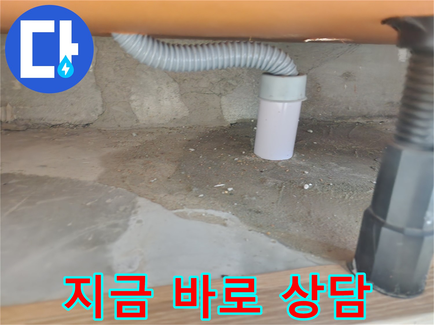 욕조 누수 점검 - 꼼꼼한 진단과 신뢰할 수 있는 해결.