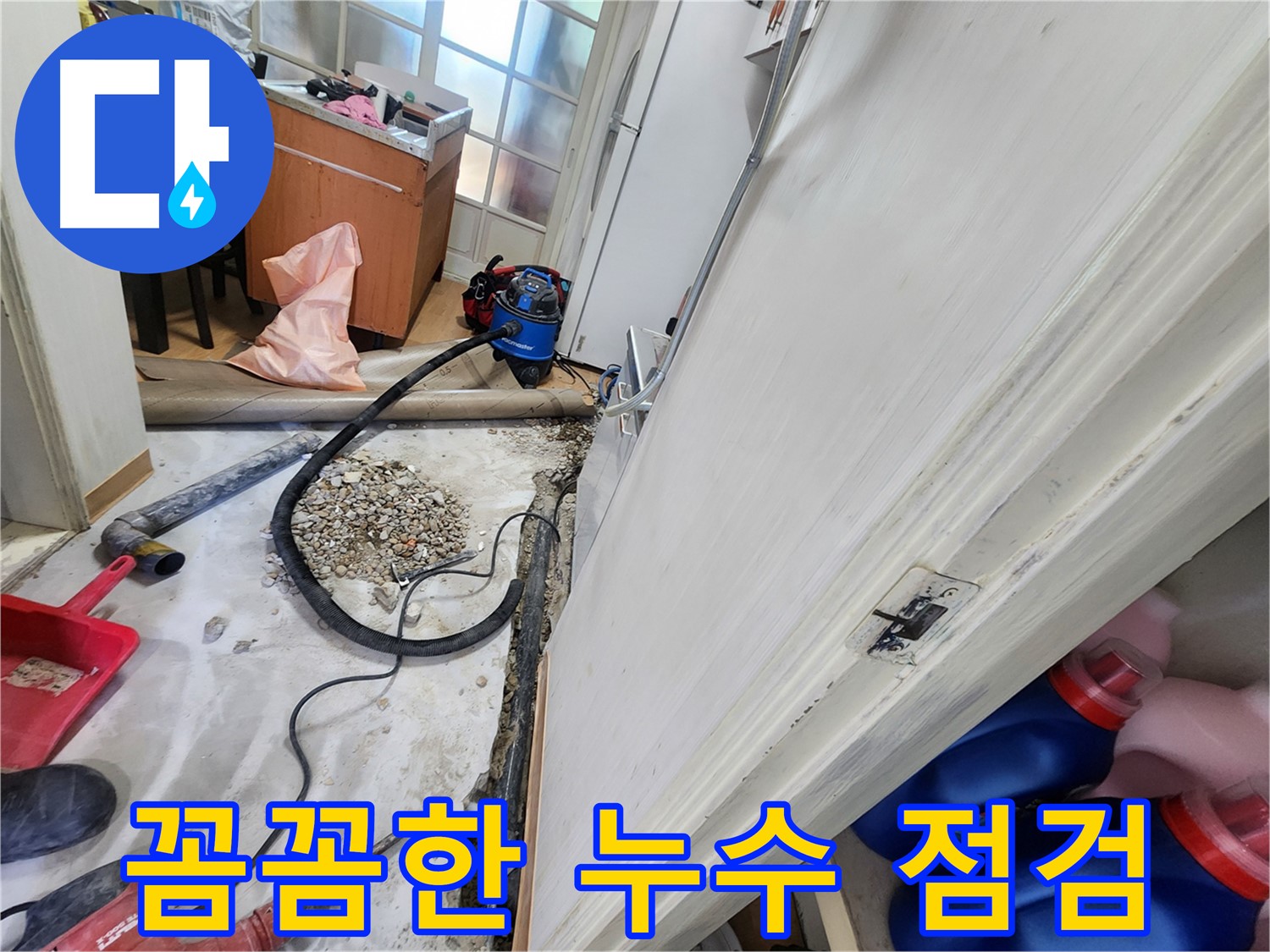 공릉2단지 바닥 굴착 후 잔해물 제거 - 깔끔한 마무리를 위한 필수 과정입니다.
