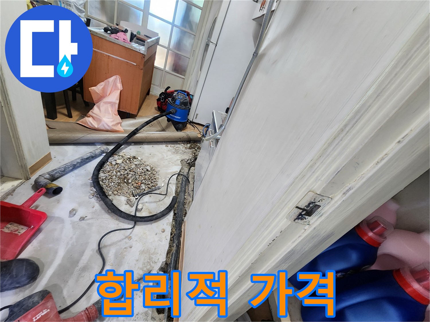 노원구 공릉동 마감 작업 준비 - 깔끔한 마무리를 위해 최선을 다합니다.