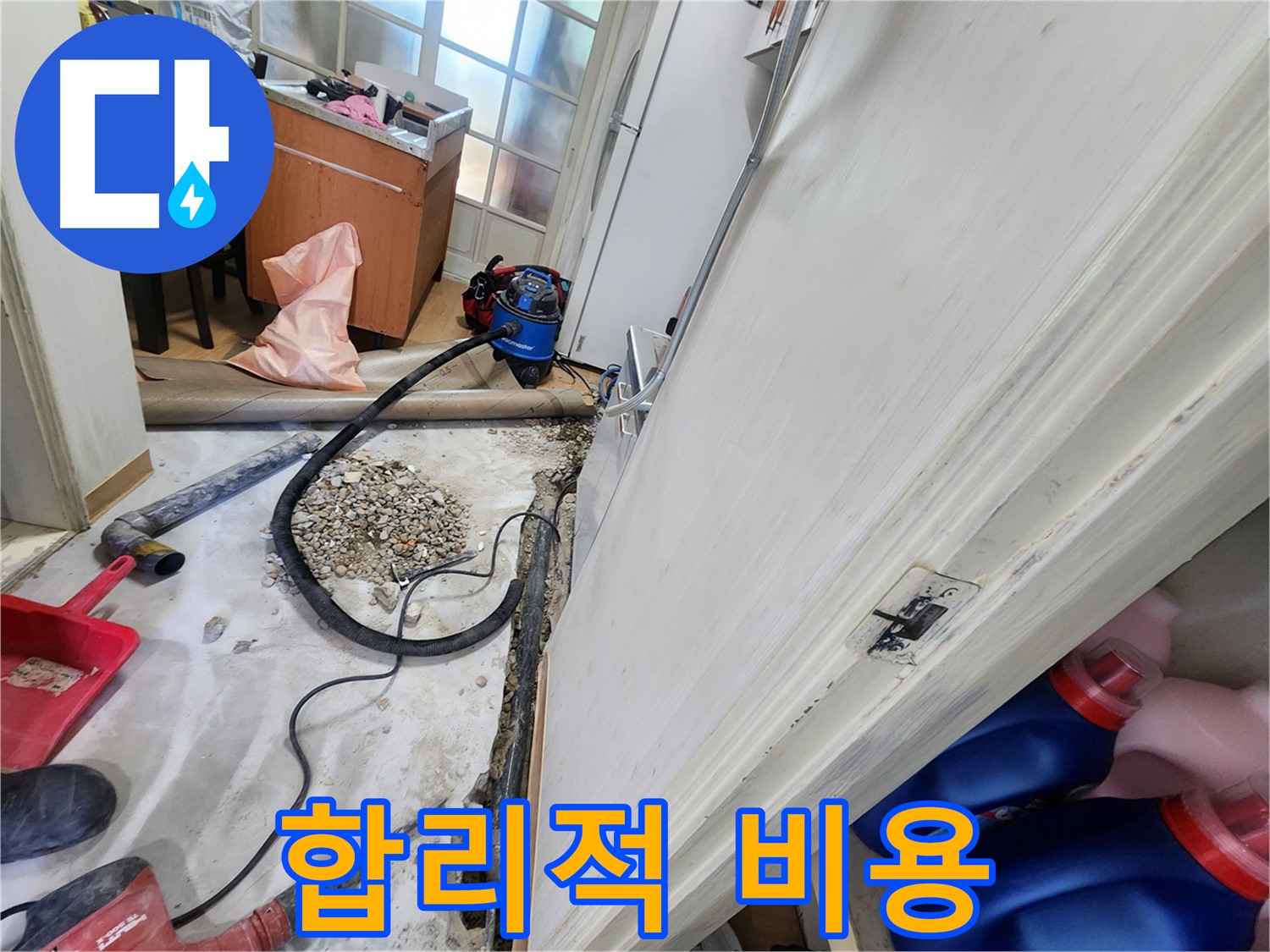 공릉2단지 합리적인 비용 누수 해결 - 거품 없는 가격으로 최고의 누수 해결 서비스를 제공합니다.