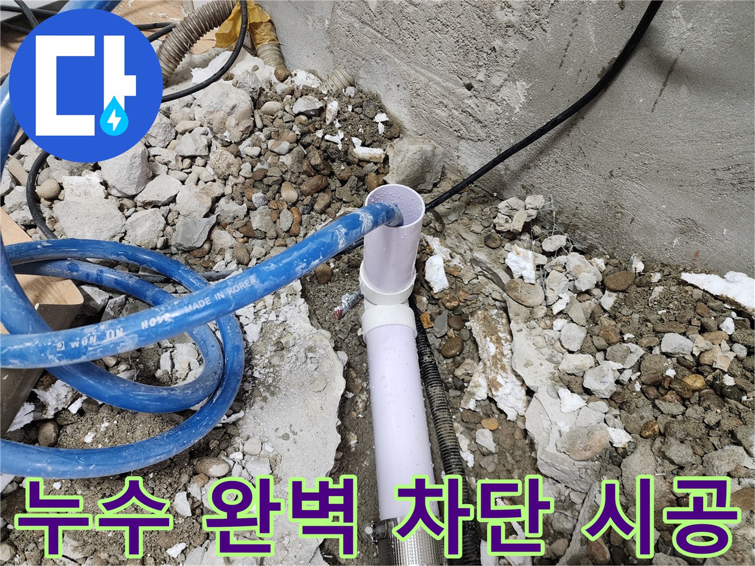 공릉2단지 아파트 누수 - 배관 동파 방지를 위해 보온재로 꼼꼼하게 감싸기