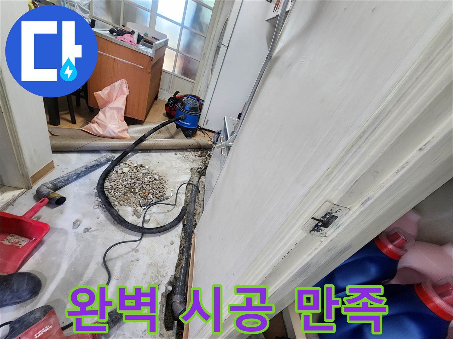 공릉2단지 배관 연결 작업 진행 - 꼼꼼한 연결로 누수 걱정 없이!