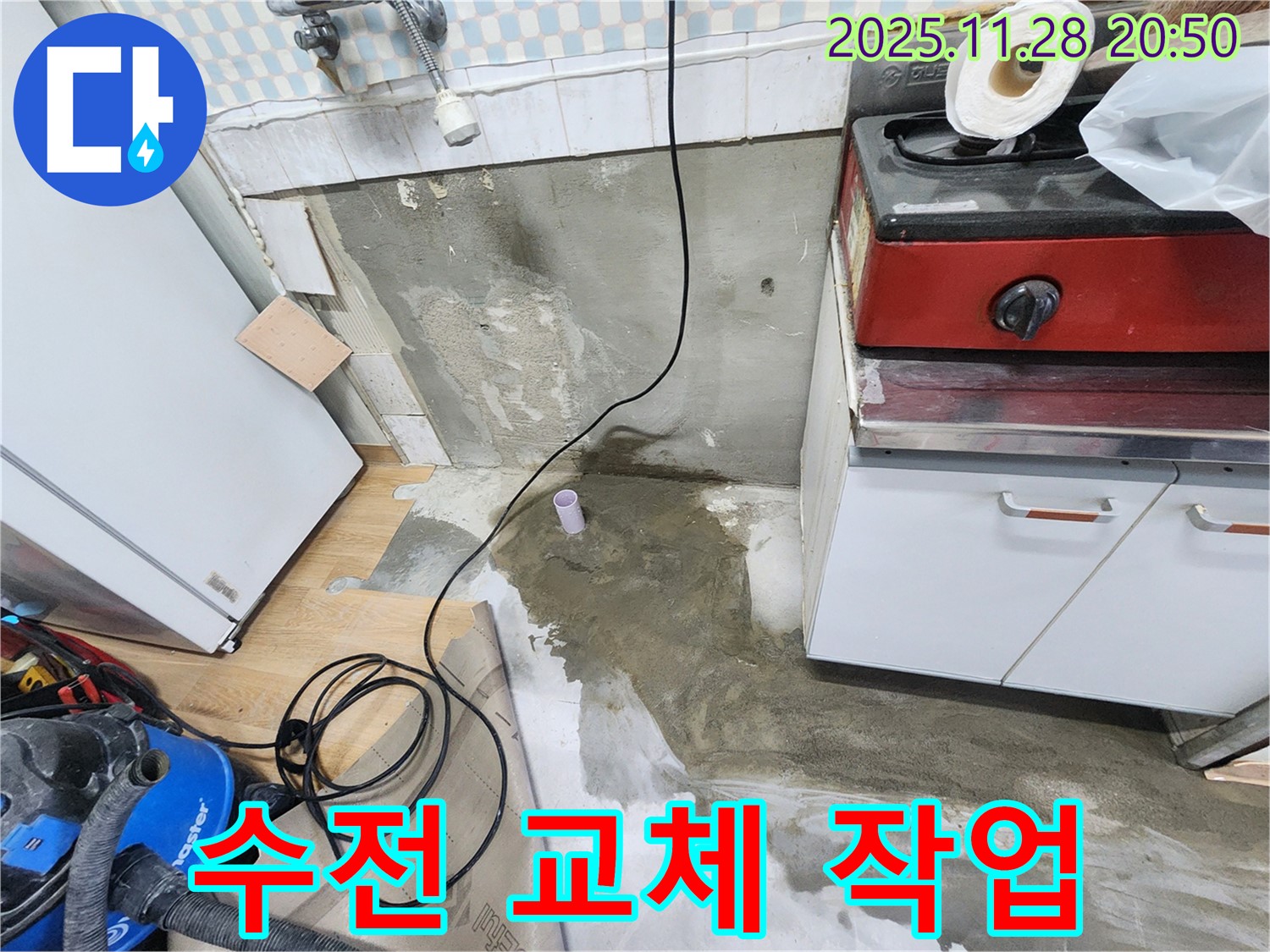노원구 공릉동 아파트 누수 - 싱크대 수전 노후로 인한 누수! 새 수전으로 교체 작업 진행 중입니다.