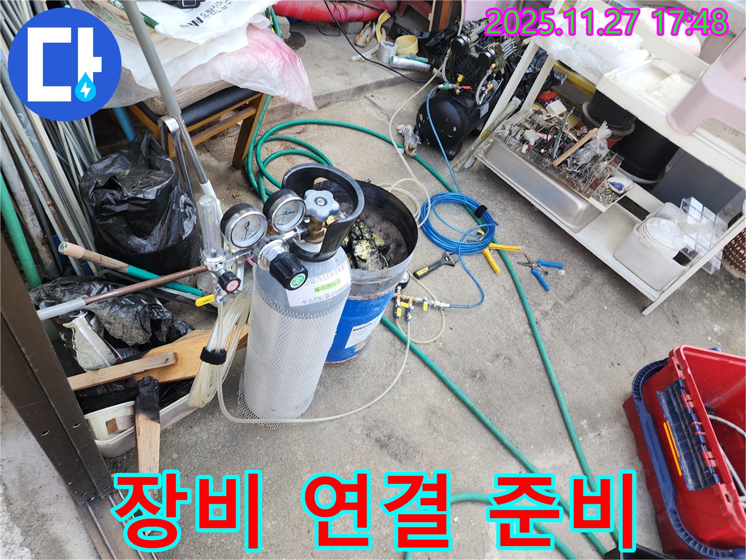 누수 탐지 장비 연결 준비 - 모든 장비를 꼼꼼하게 연결하여 정확한 탐지를 준비합니다.