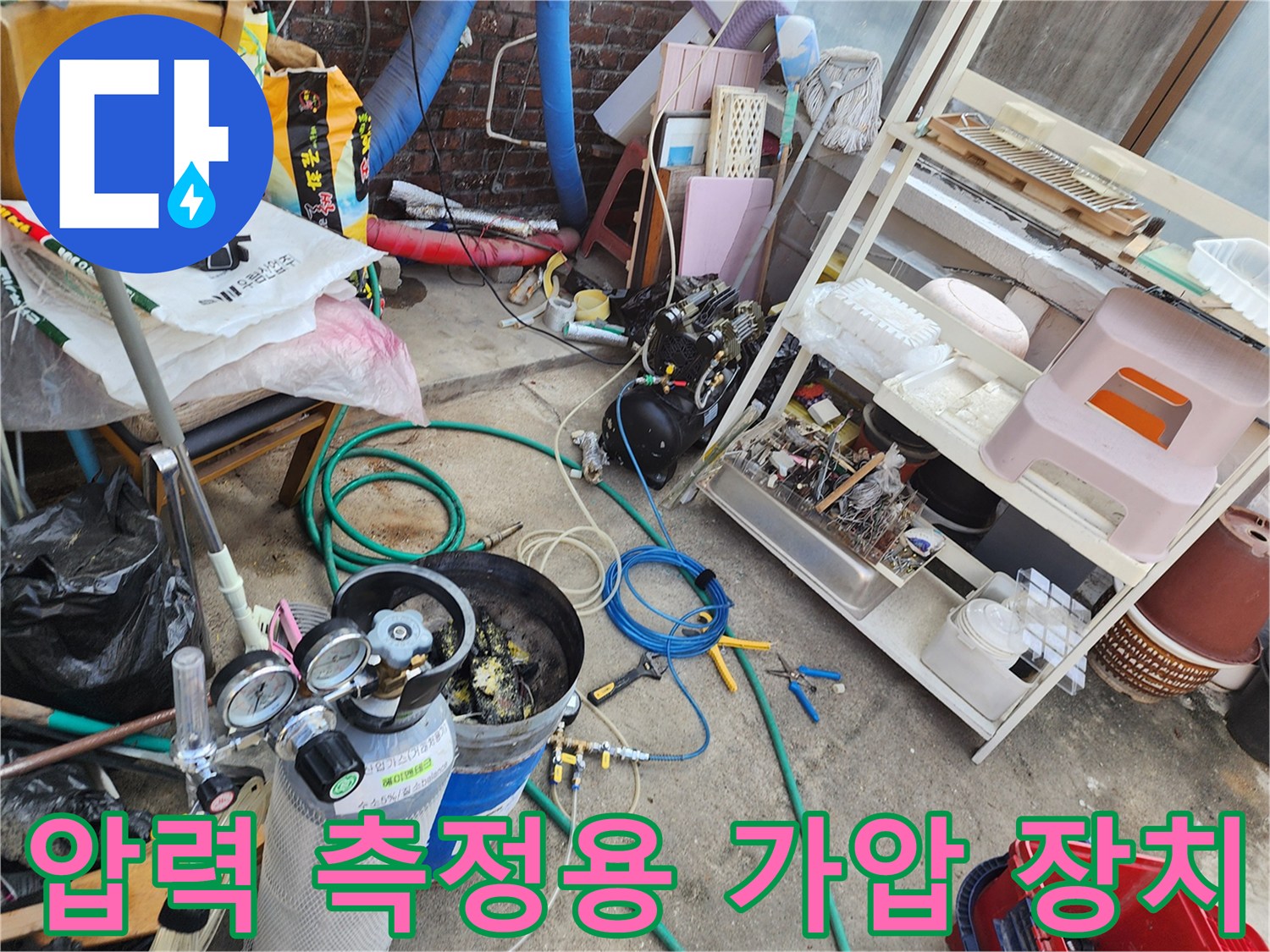 배관-누수를-탐지하기-위해-연결된-압력-게이지-및-호스