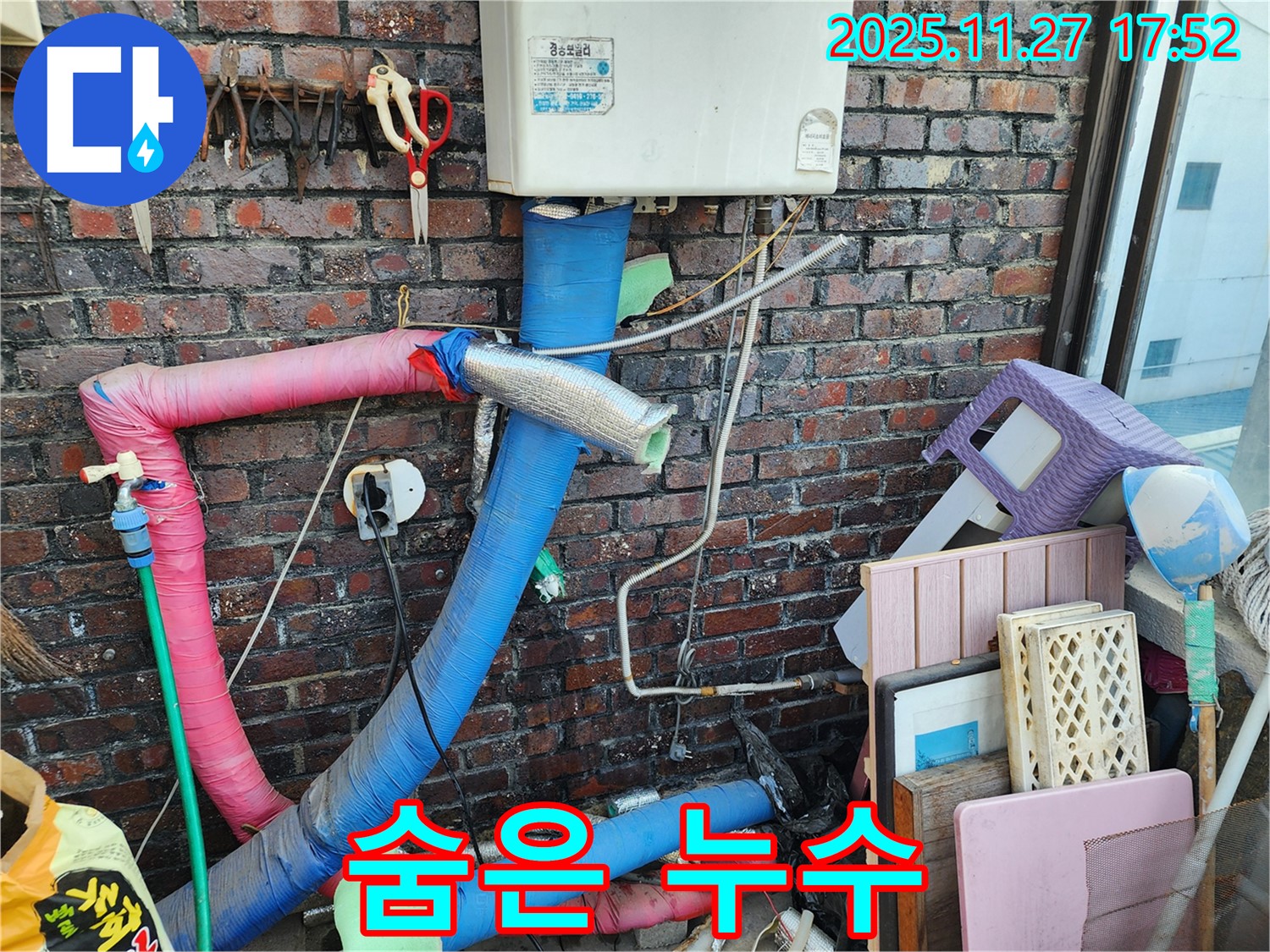 포천 누수탐지 - 집안 곳곳 숨어있는 물도둑, 누수탐지 전문가가 해결