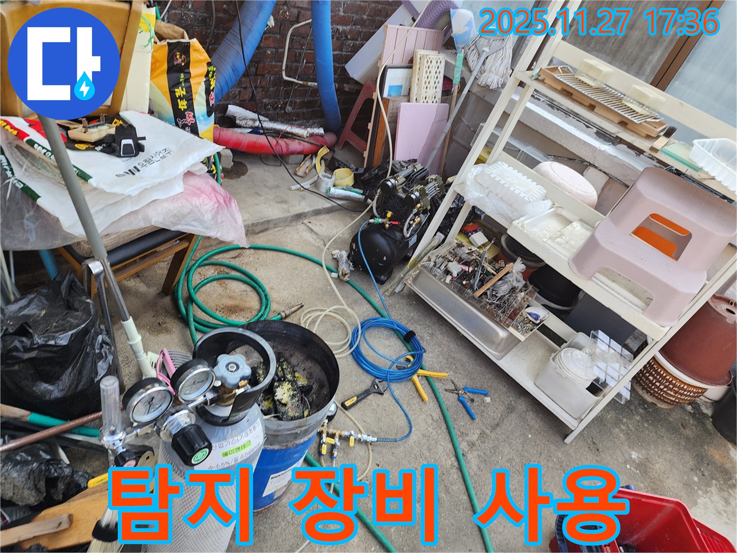 포천시 신북면 갈월리 누수 - 누수 탐지 장비를 사용하여 누수 위치를 찾고 있습니다.
