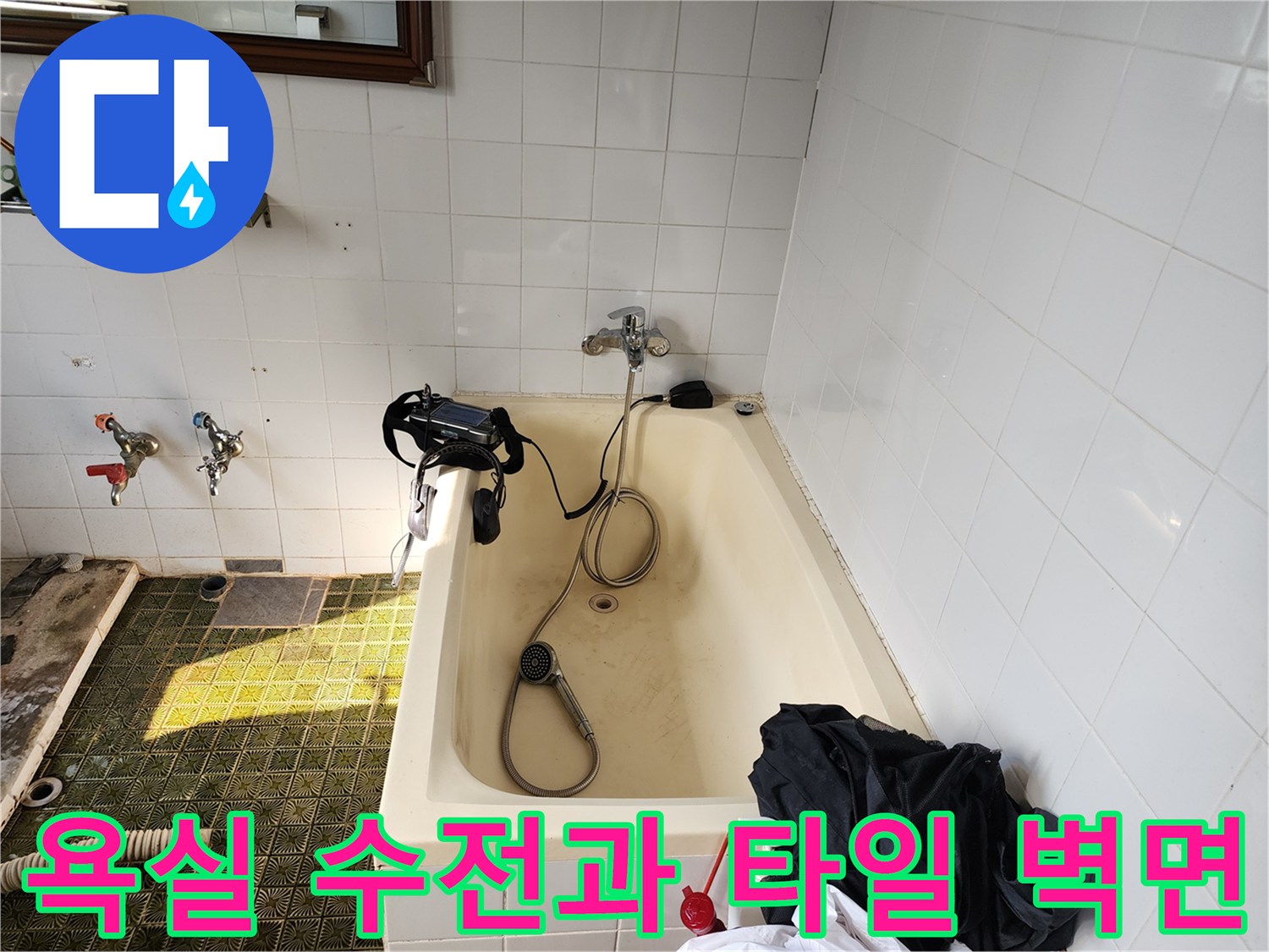 화장실 벽면에 설치된 수도꼭지와 샤워기 호스 상세 이미지