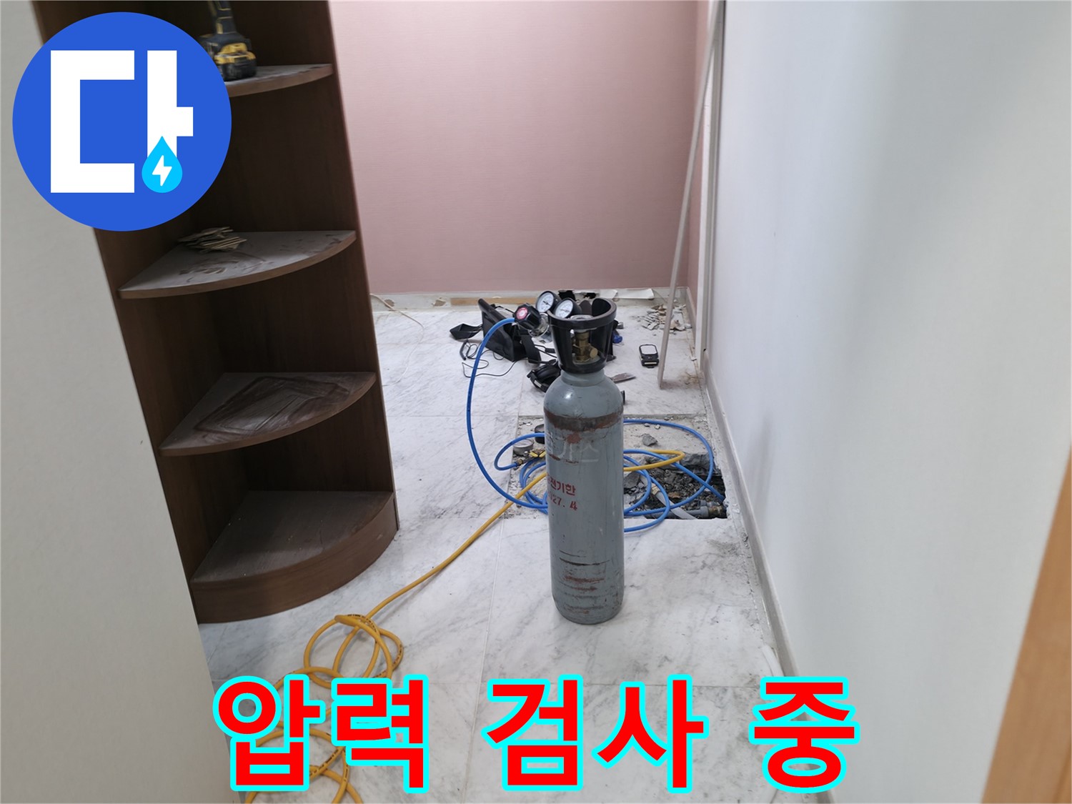 가평군 상면 누수 - 압력 검사를 통한 누수 원인 파악