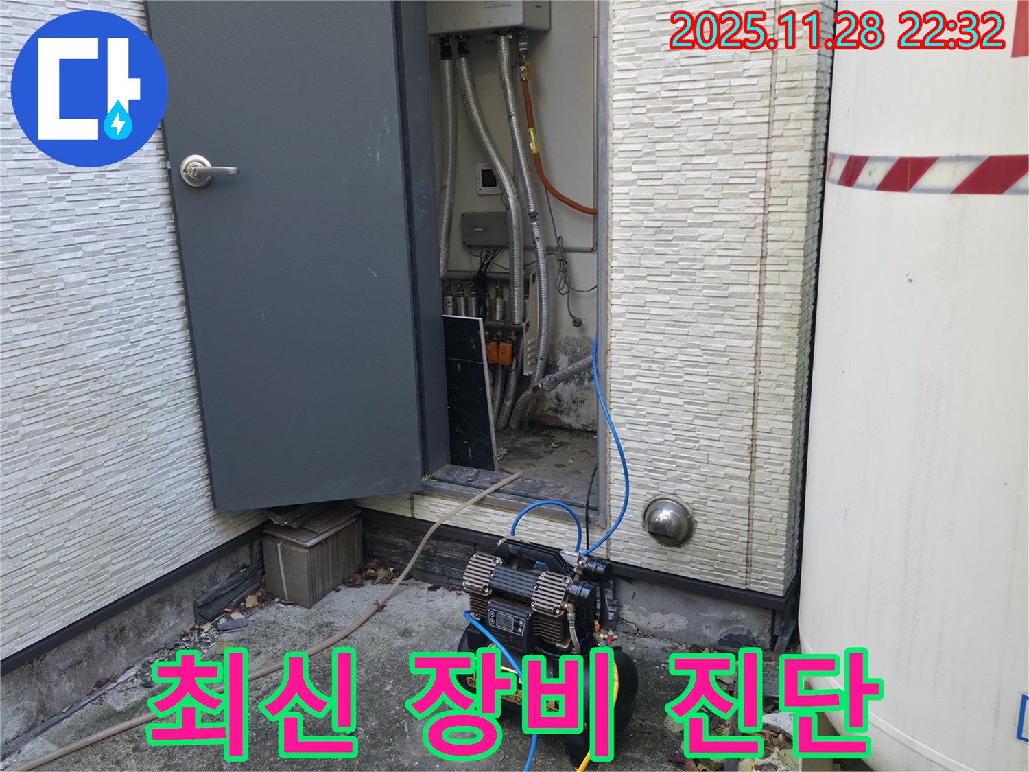 가평군 상면 연하리 누수탐지 - 최신 누수 탐지 장비를 사용하여 정확하게 누수 지점을 진단합니다.