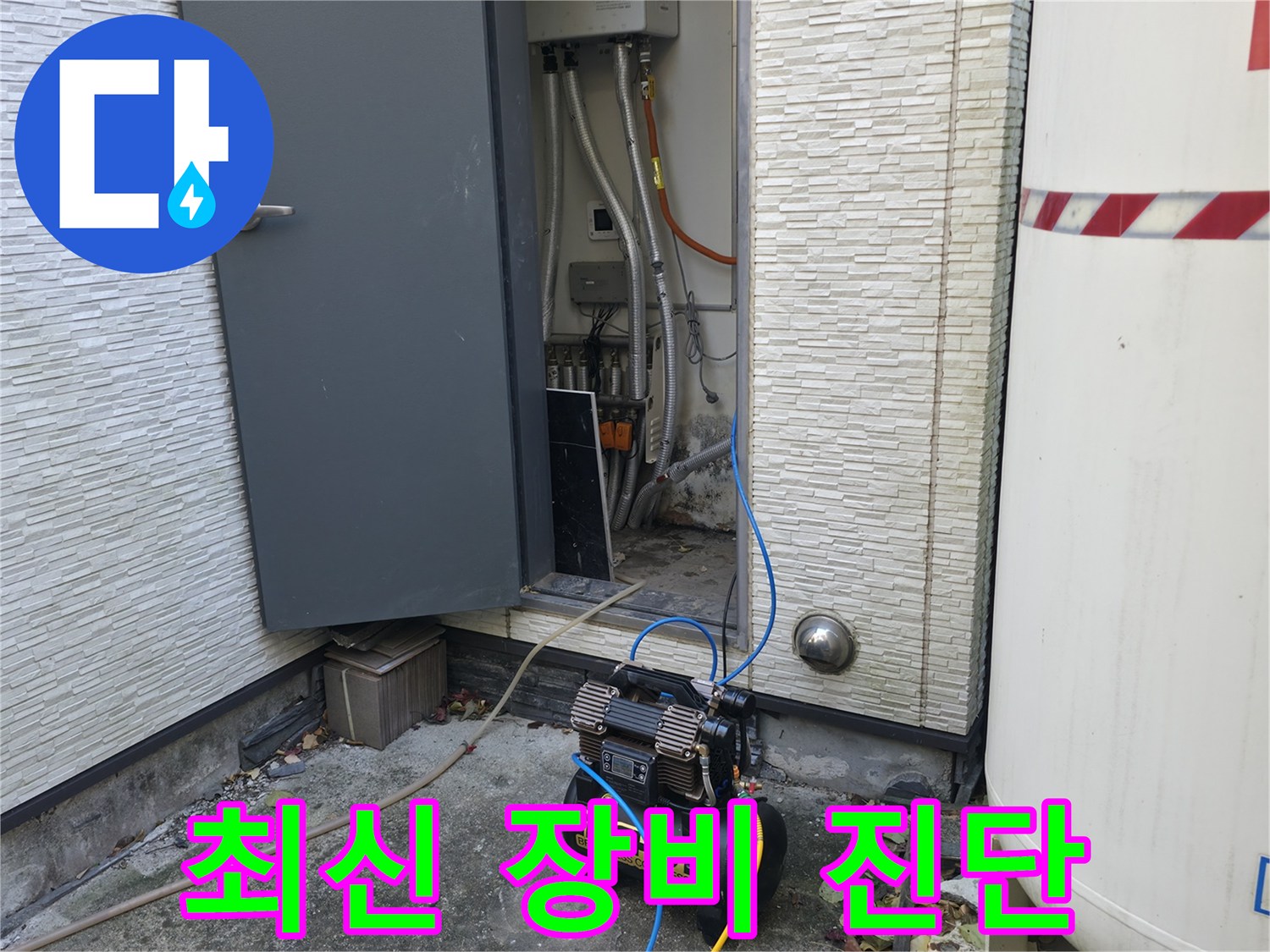가평군 상면 연하리 누수탐지 - 최신 누수 탐지 장비를 사용하여 정확하게 누수 지점을 진단합니다.