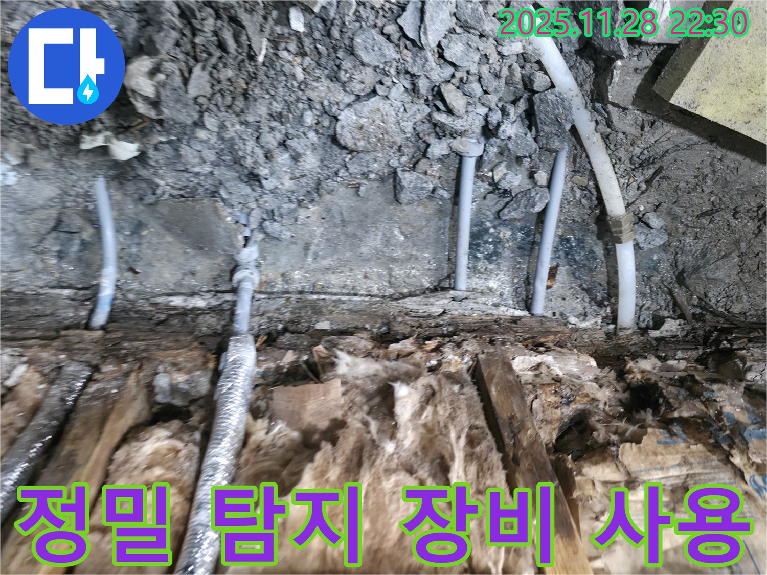 가평군 상면 원흥리 누수탐지 - 정밀 탐지 장비를 사용하여 누수 지점을 찾고 있습니다.